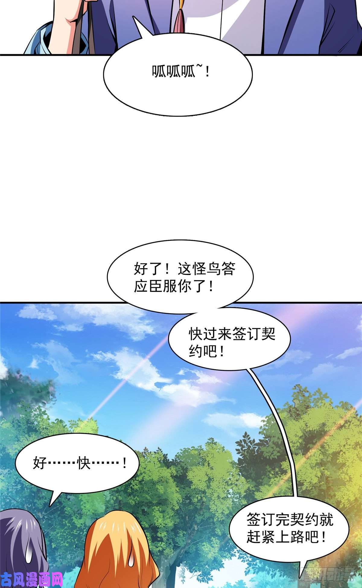 天道图书馆140 兽 堂