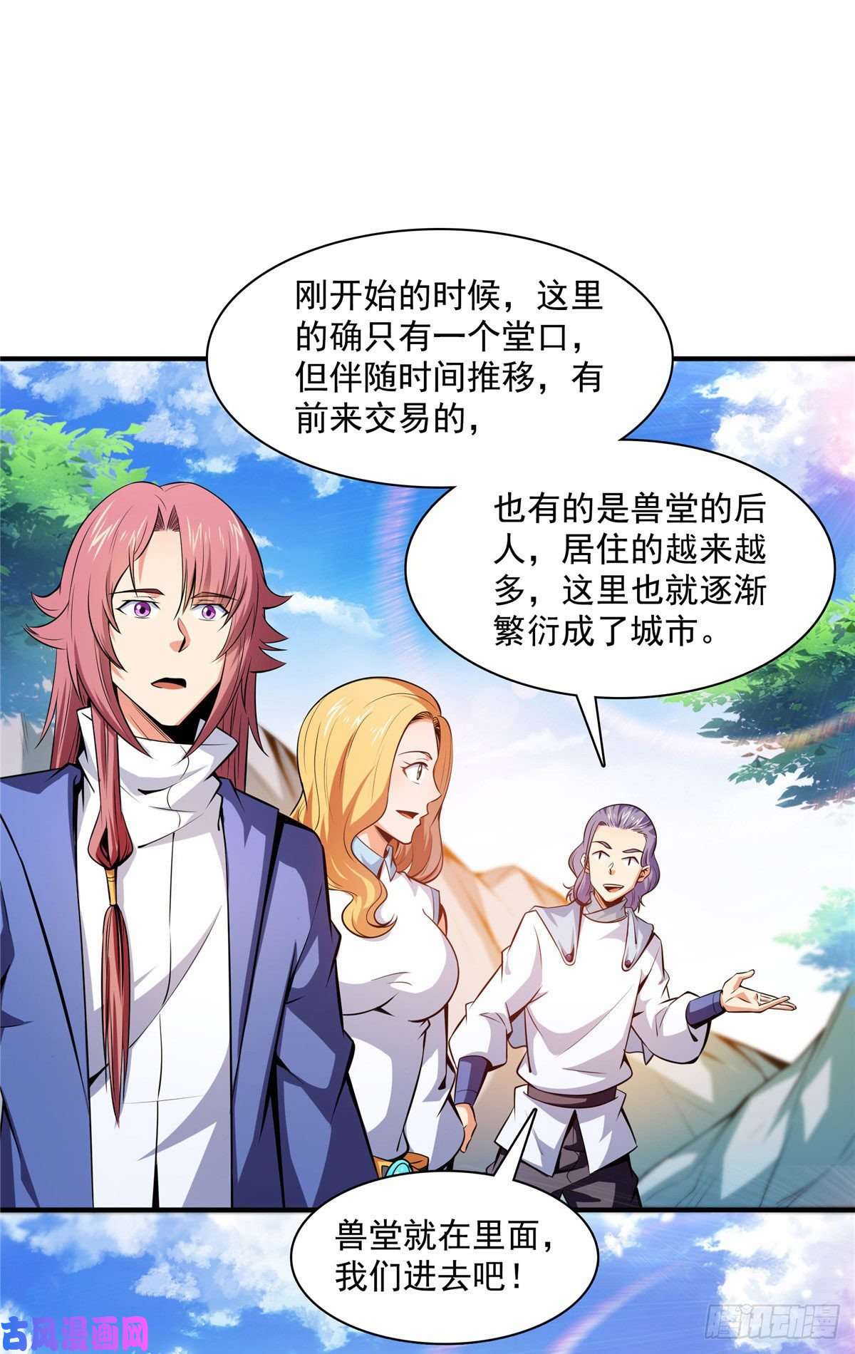 天道图书馆140 兽 堂