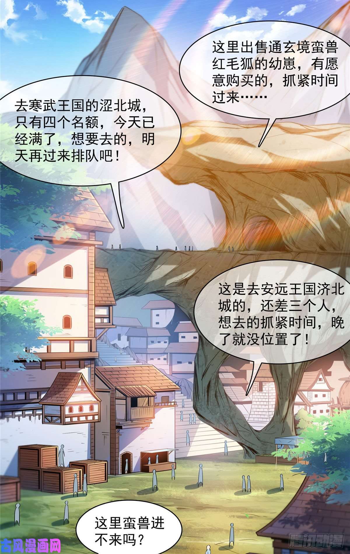 天道图书馆140 兽 堂