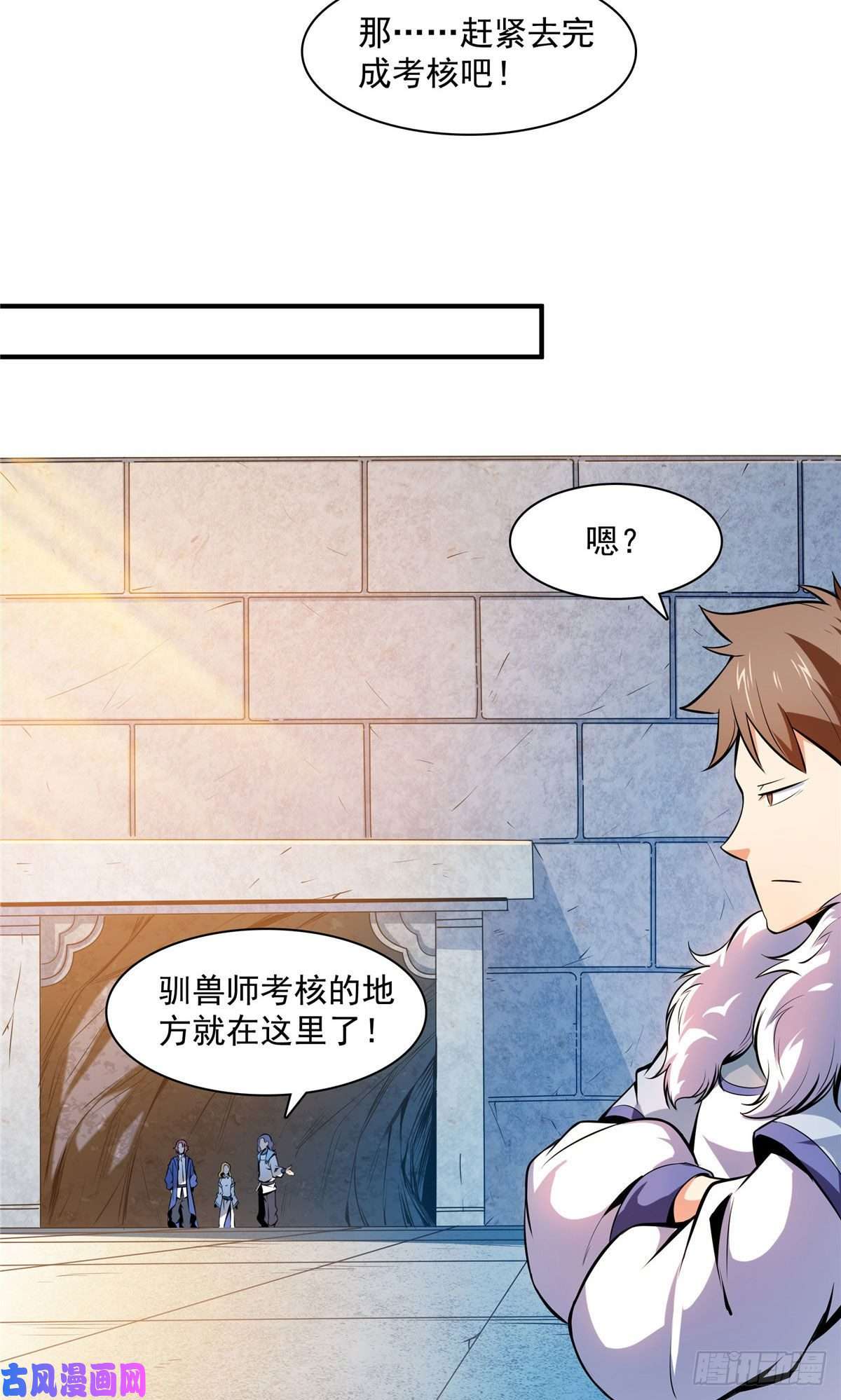 天道图书馆140 兽 堂