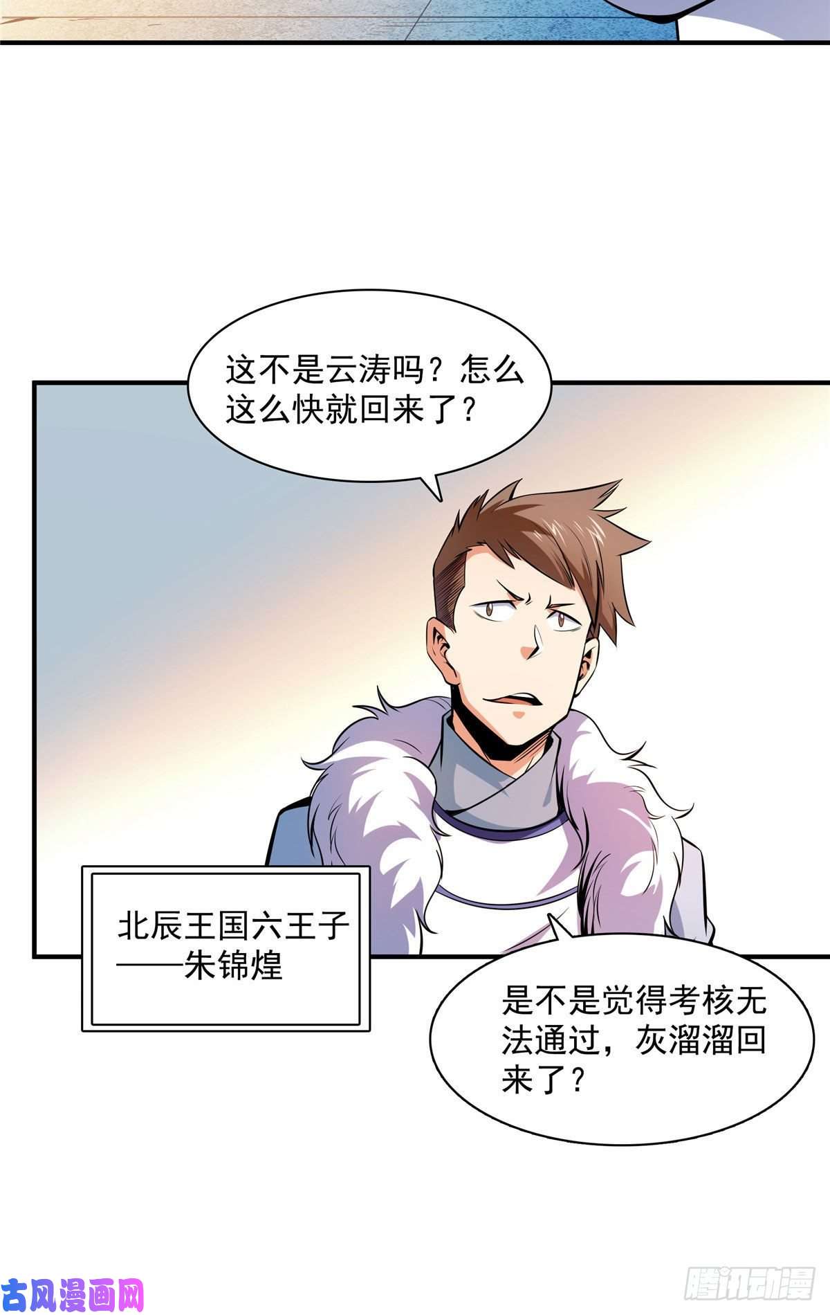 天道图书馆140 兽 堂
