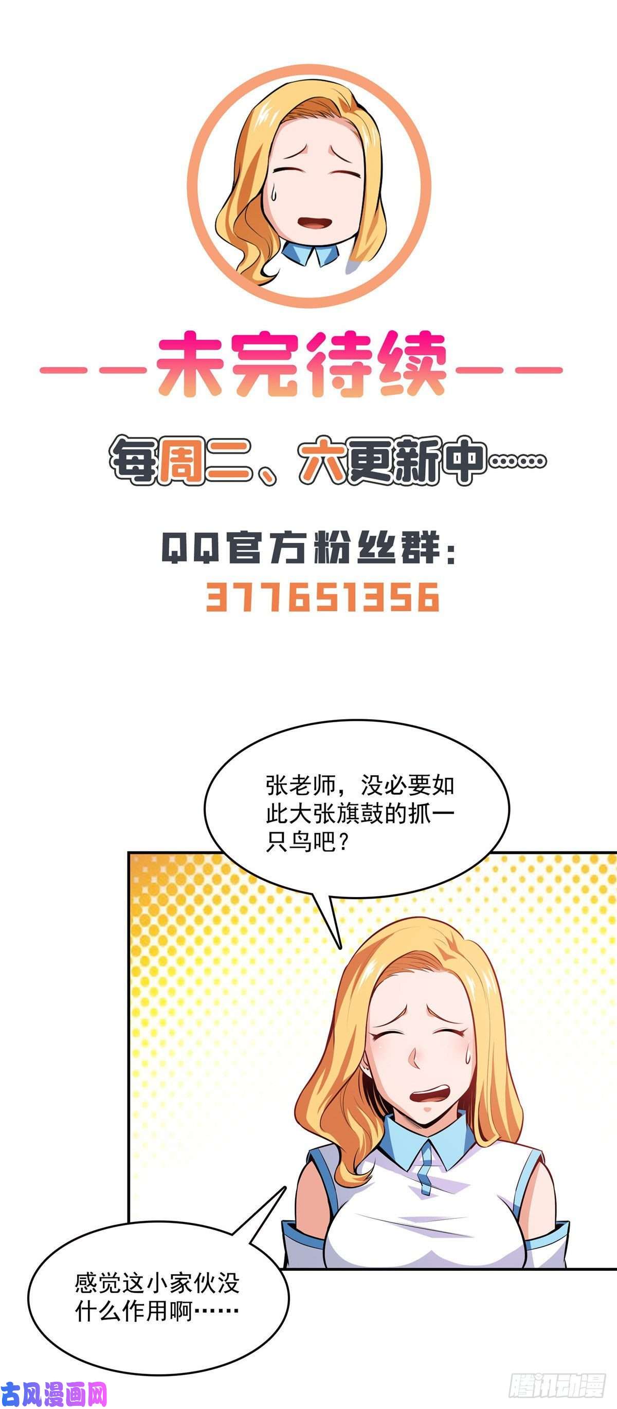天道图书馆140 兽 堂