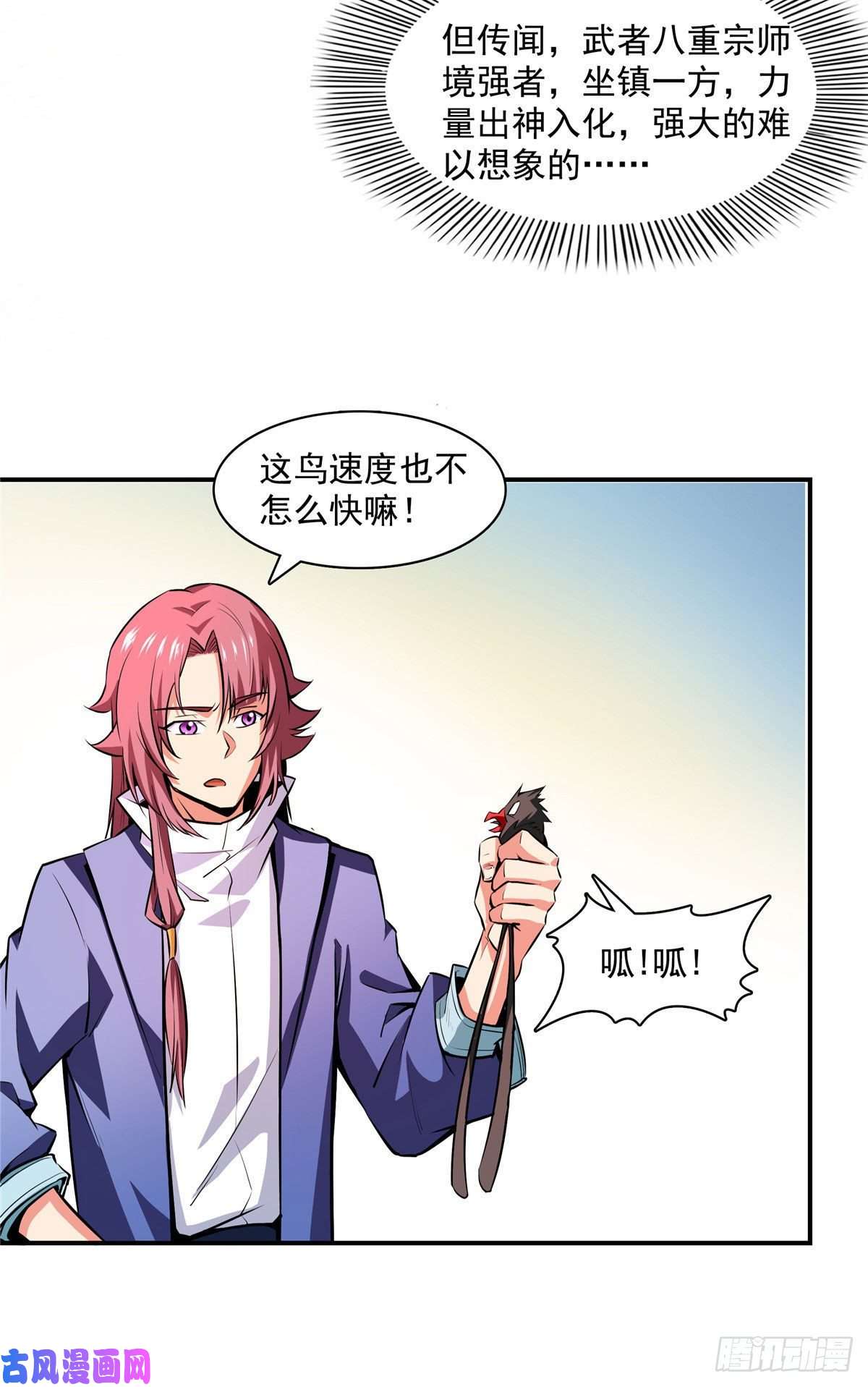 天道图书馆140 兽 堂