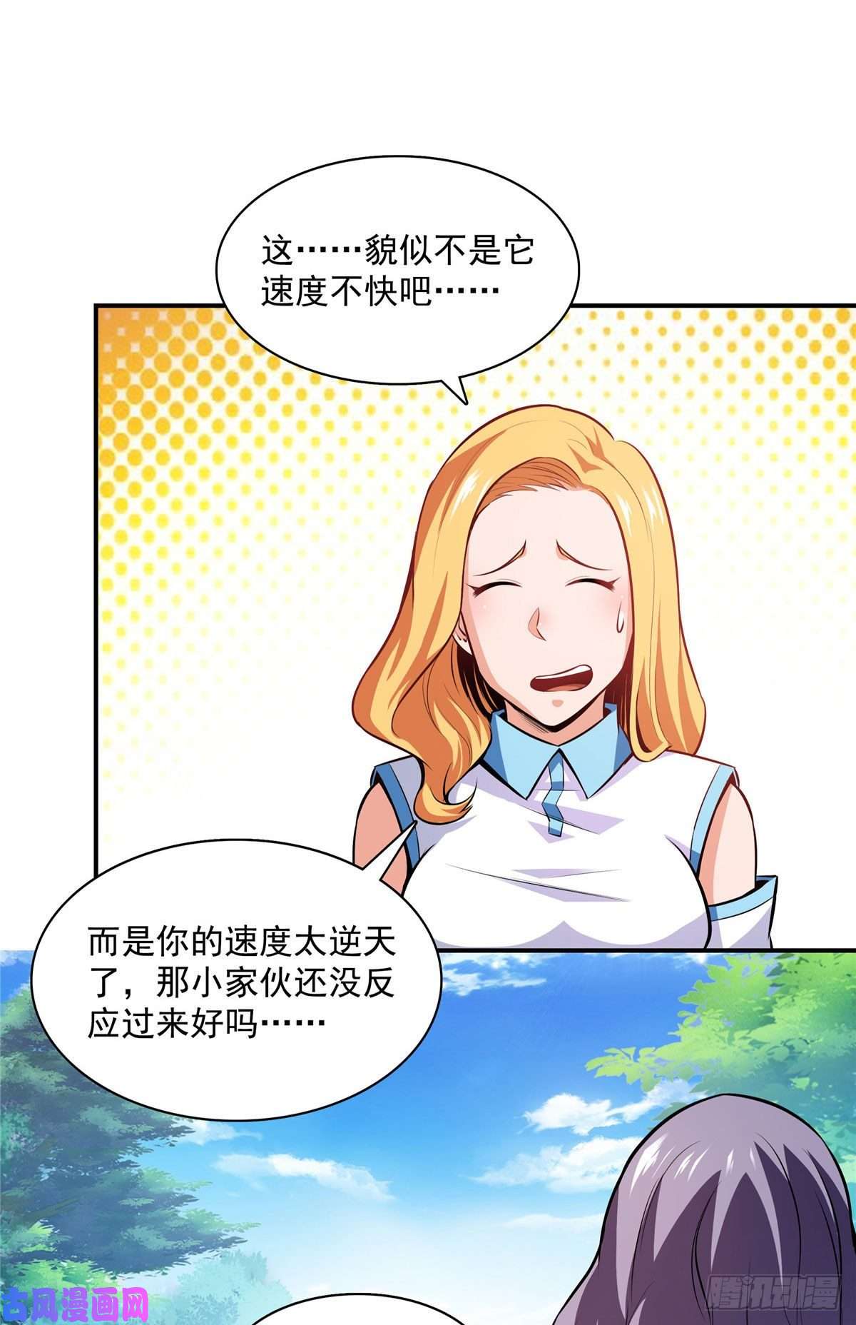 天道图书馆140 兽 堂