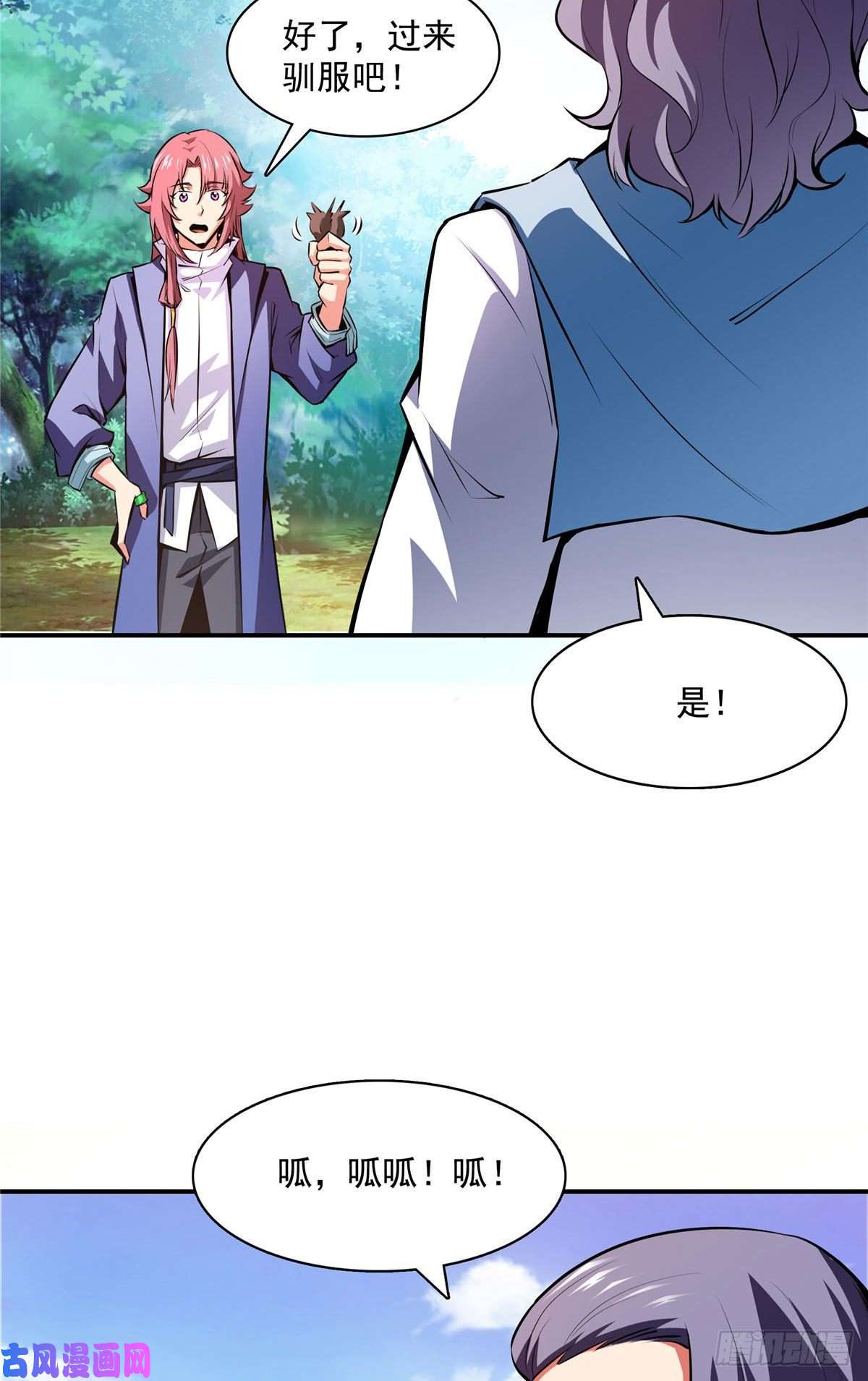天道图书馆140 兽 堂