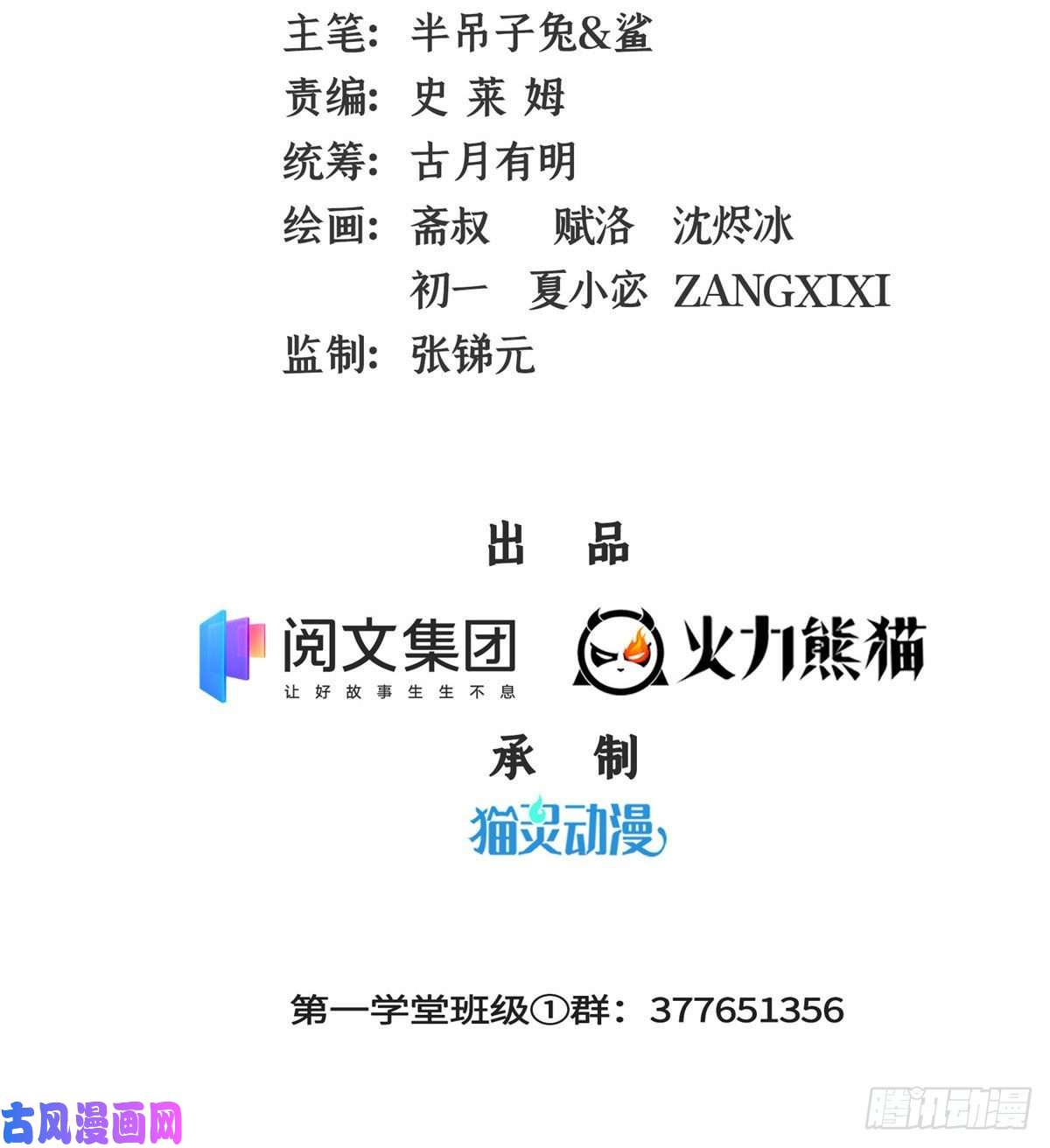 天道图书馆141 我驯了个鸟