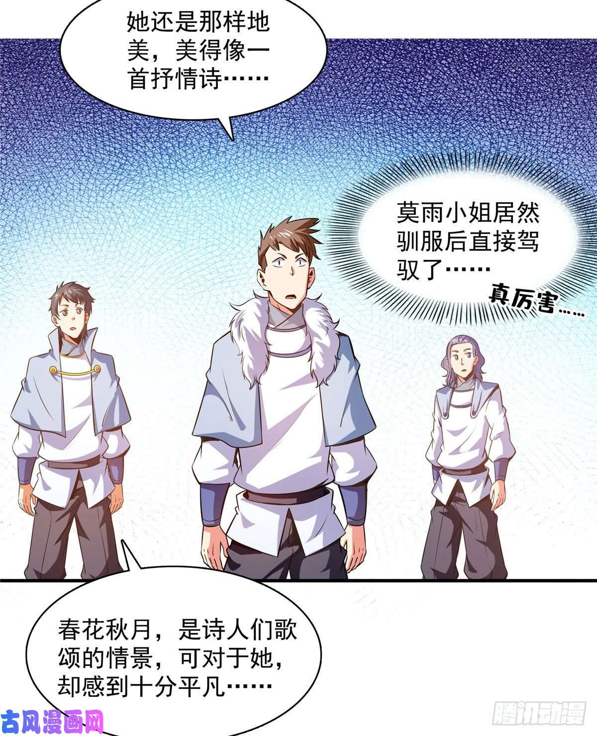 天道图书馆141 我驯了个鸟