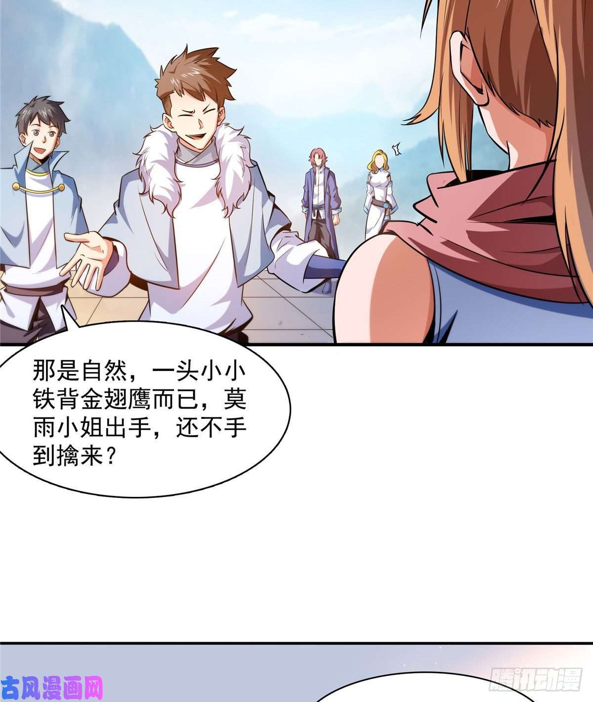 天道图书馆141 我驯了个鸟