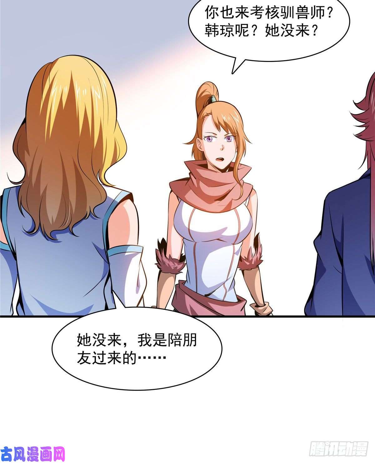 天道图书馆141 我驯了个鸟