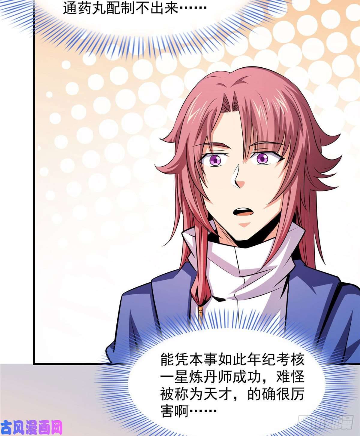 天道图书馆141 我驯了个鸟