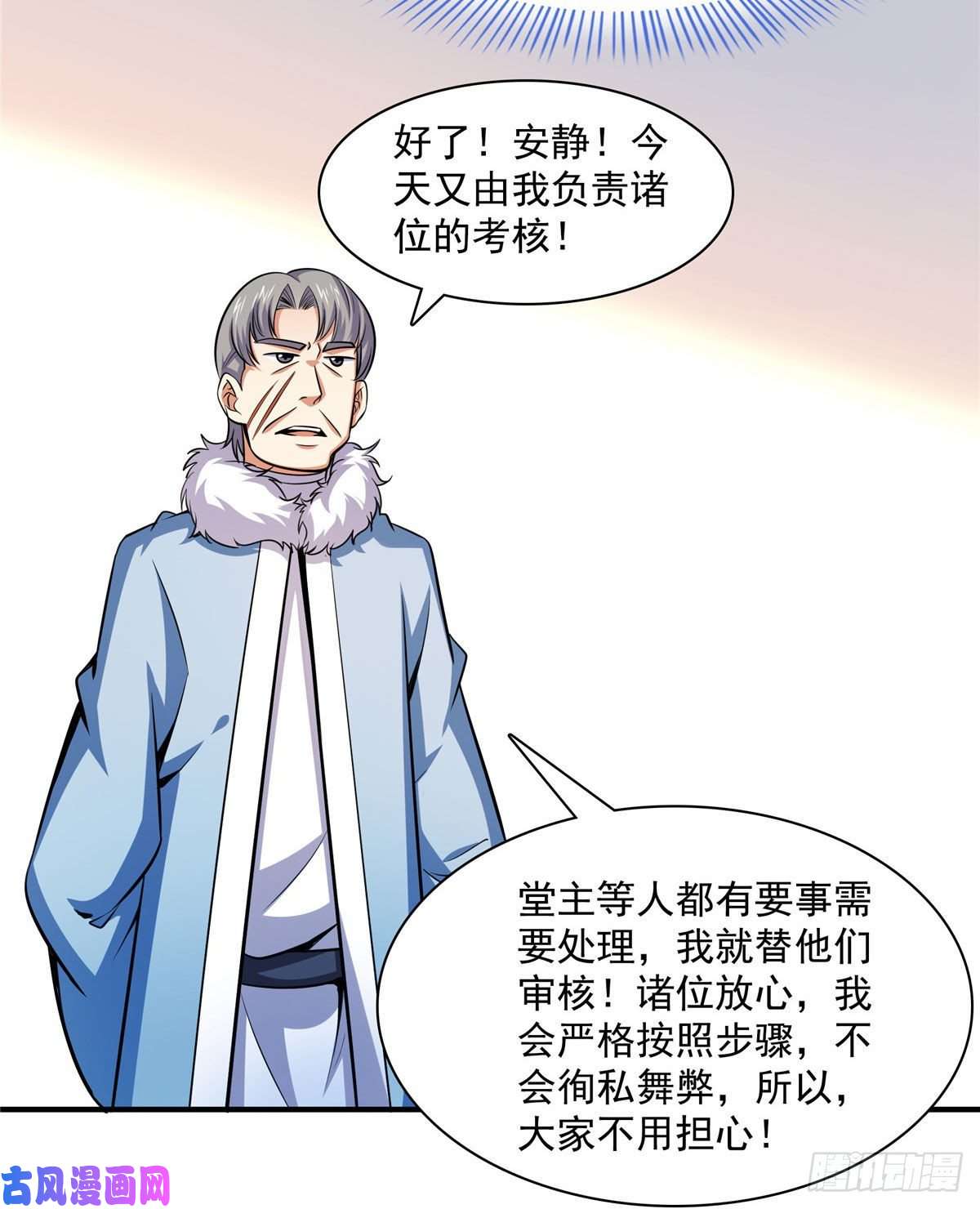 天道图书馆141 我驯了个鸟