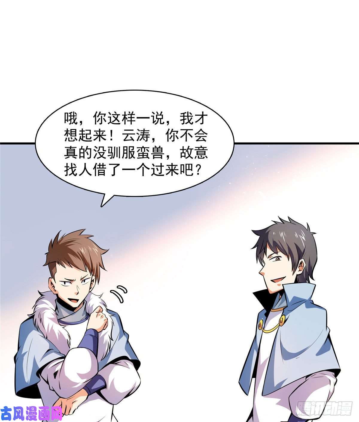 天道图书馆141 我驯了个鸟