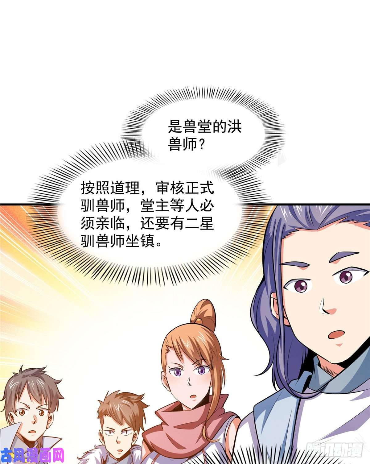 天道图书馆141 我驯了个鸟