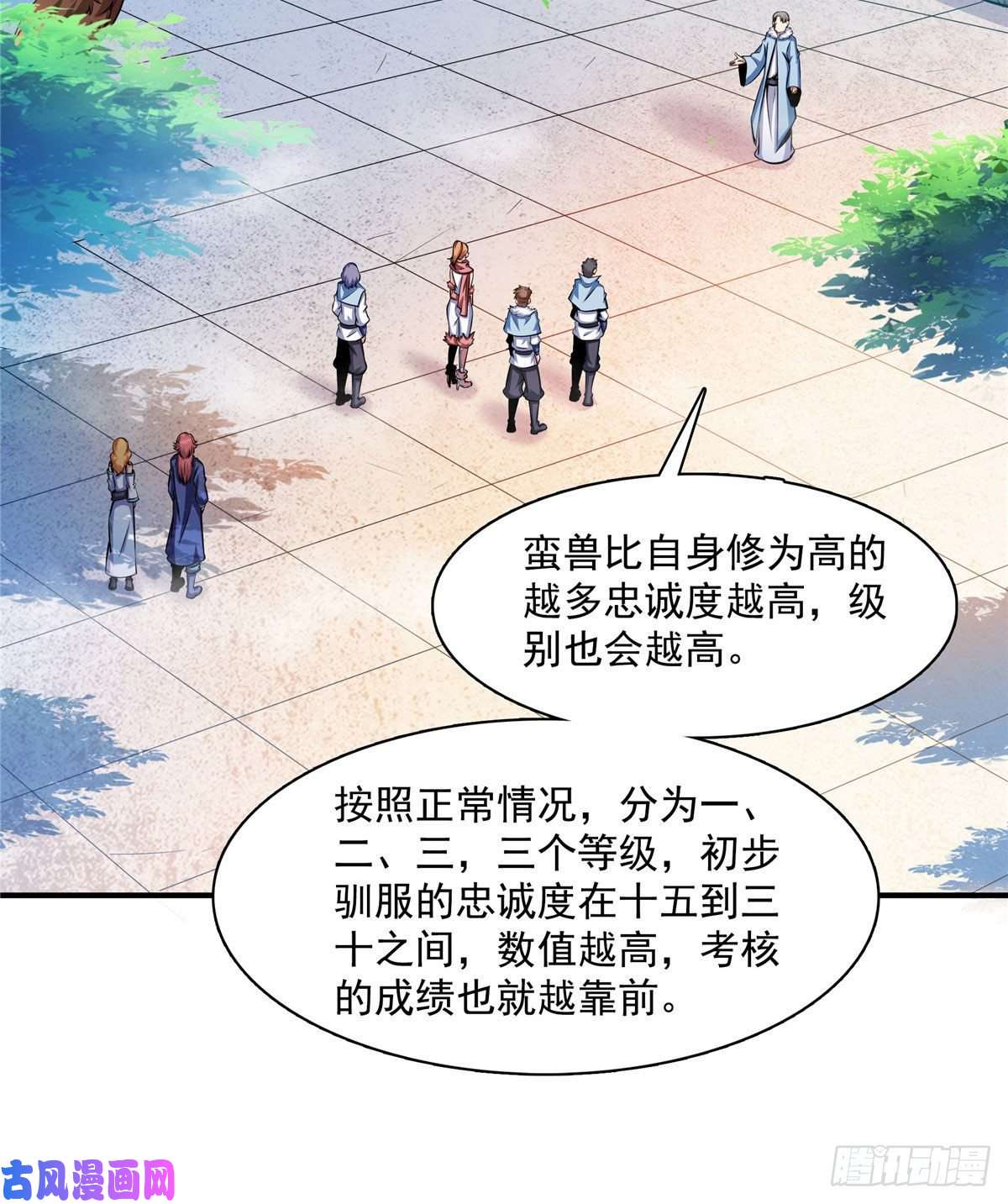 天道图书馆141 我驯了个鸟