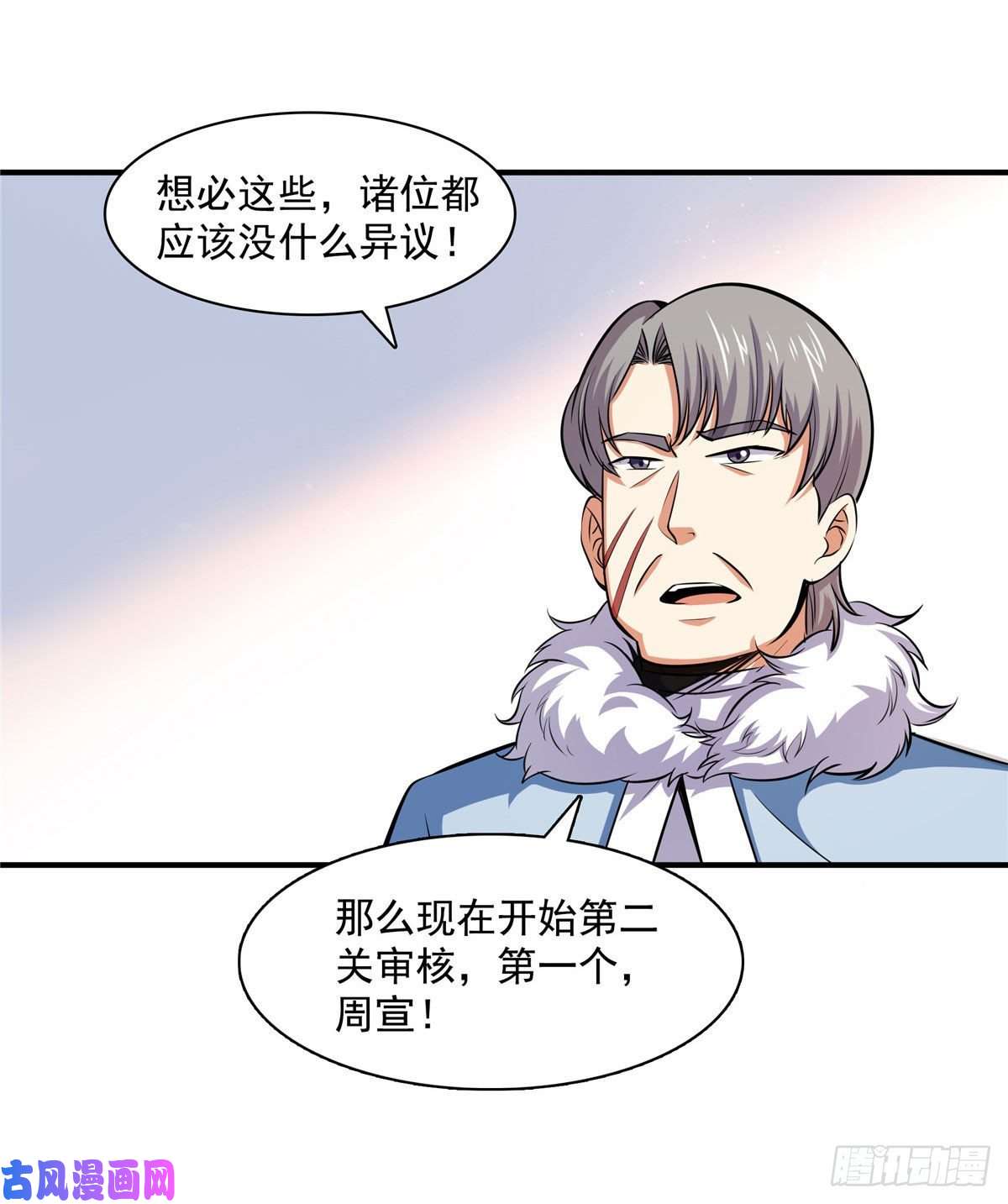 天道图书馆141 我驯了个鸟