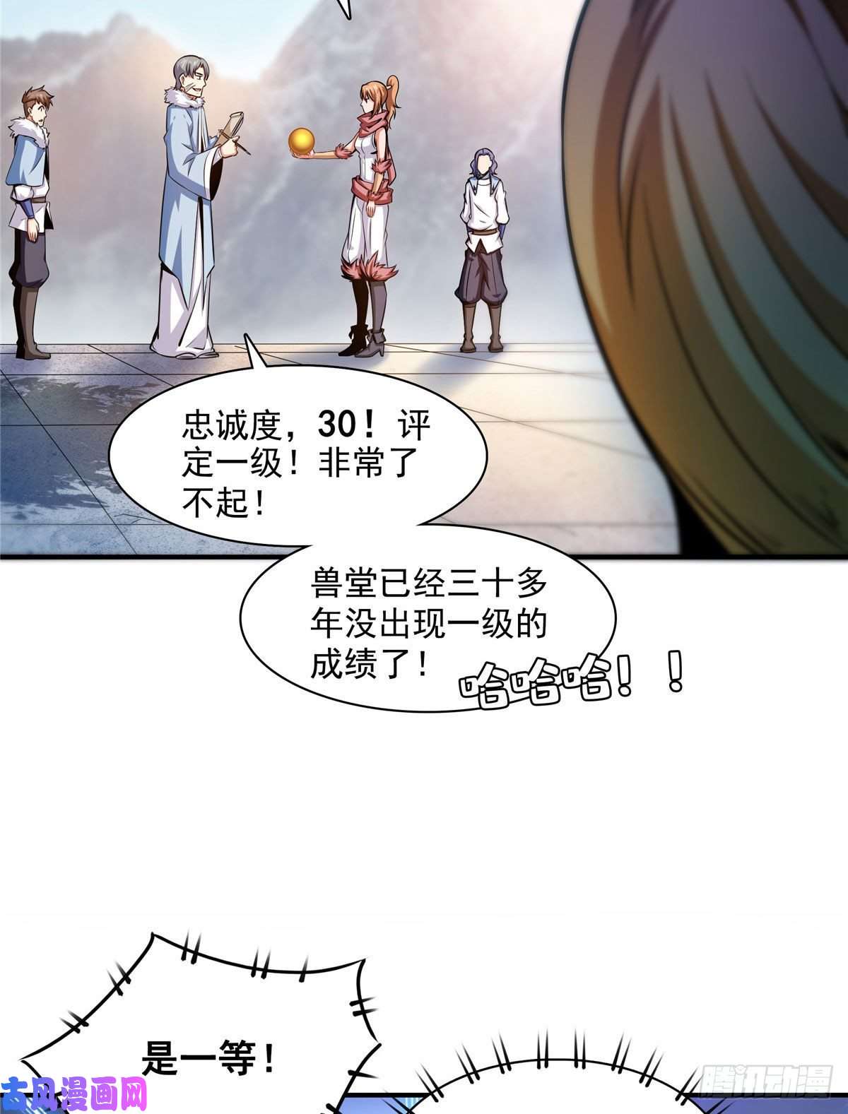 天道图书馆141 我驯了个鸟