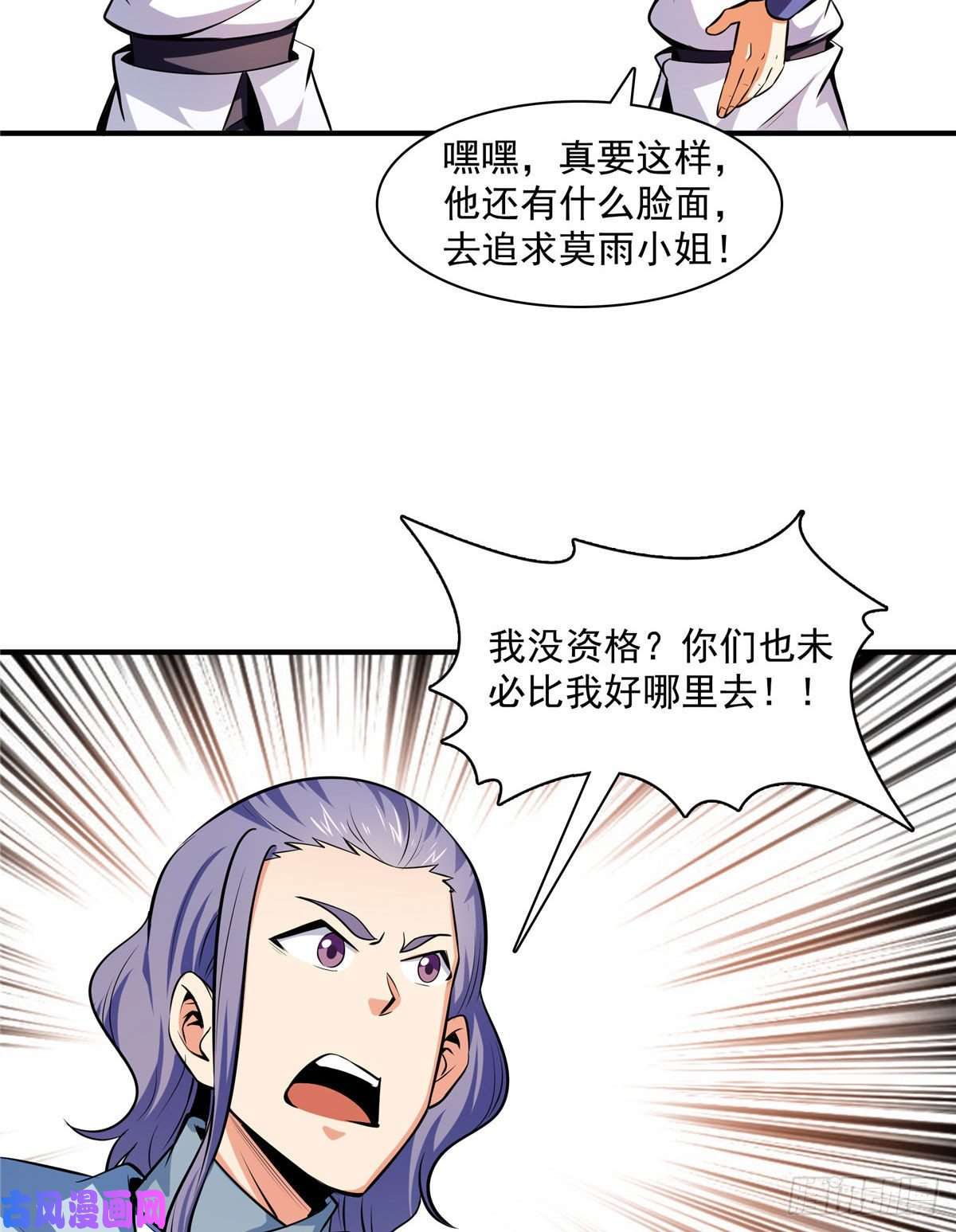 天道图书馆141 我驯了个鸟