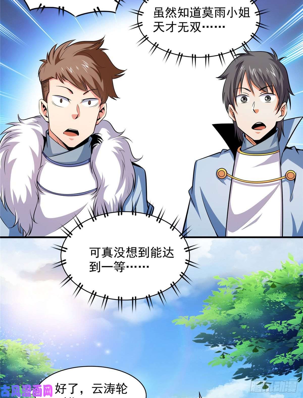 天道图书馆141 我驯了个鸟