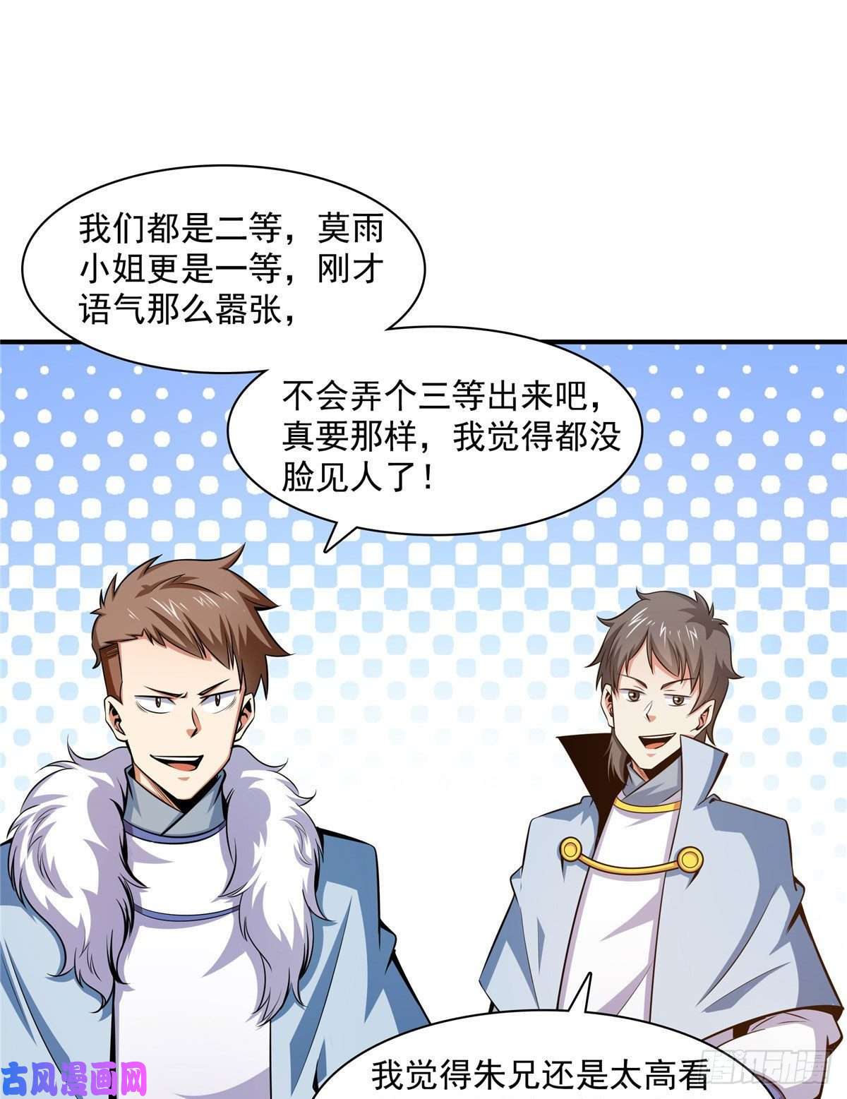 天道图书馆141 我驯了个鸟