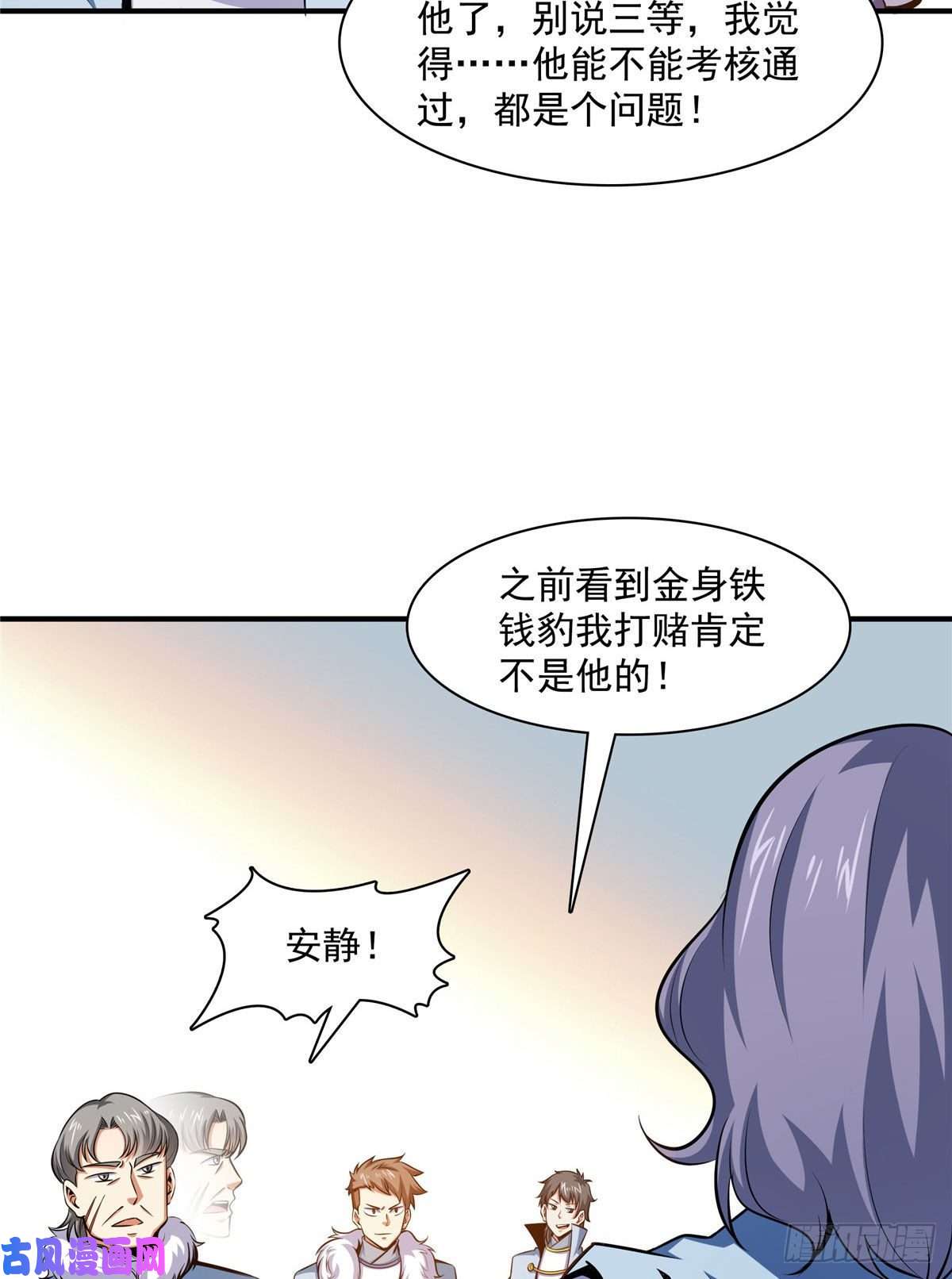 天道图书馆141 我驯了个鸟