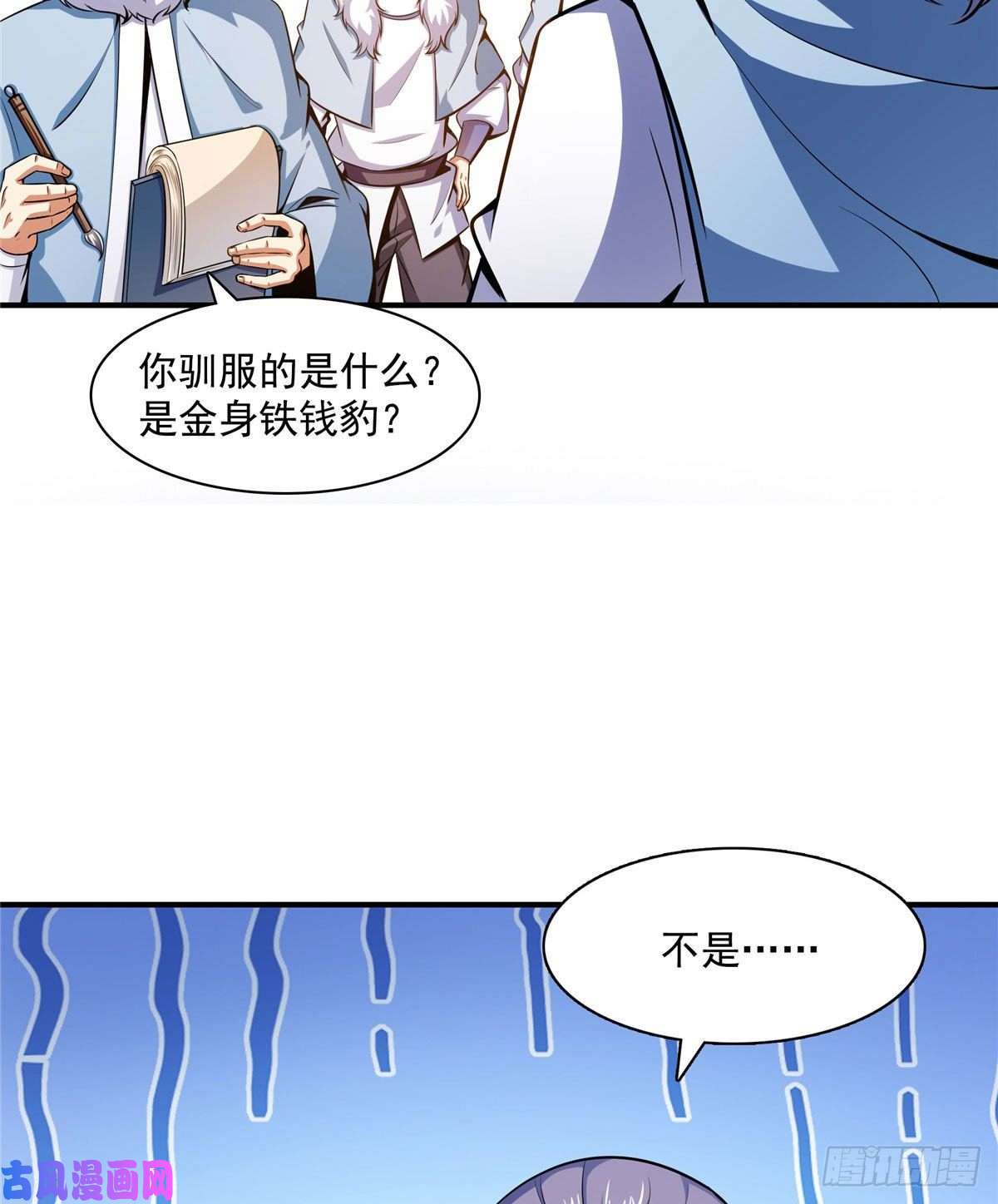 天道图书馆141 我驯了个鸟