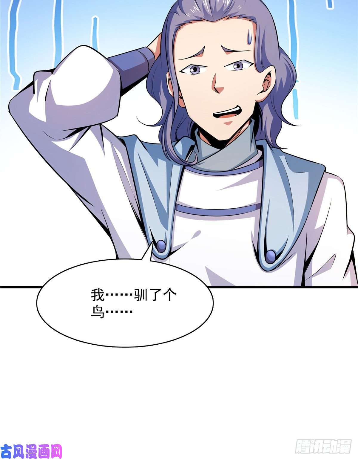 天道图书馆141 我驯了个鸟