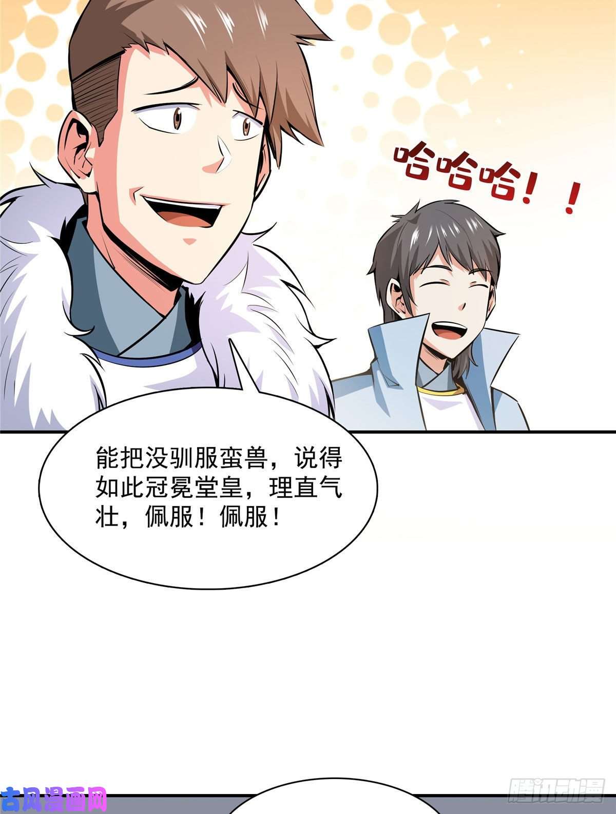 天道图书馆141 我驯了个鸟