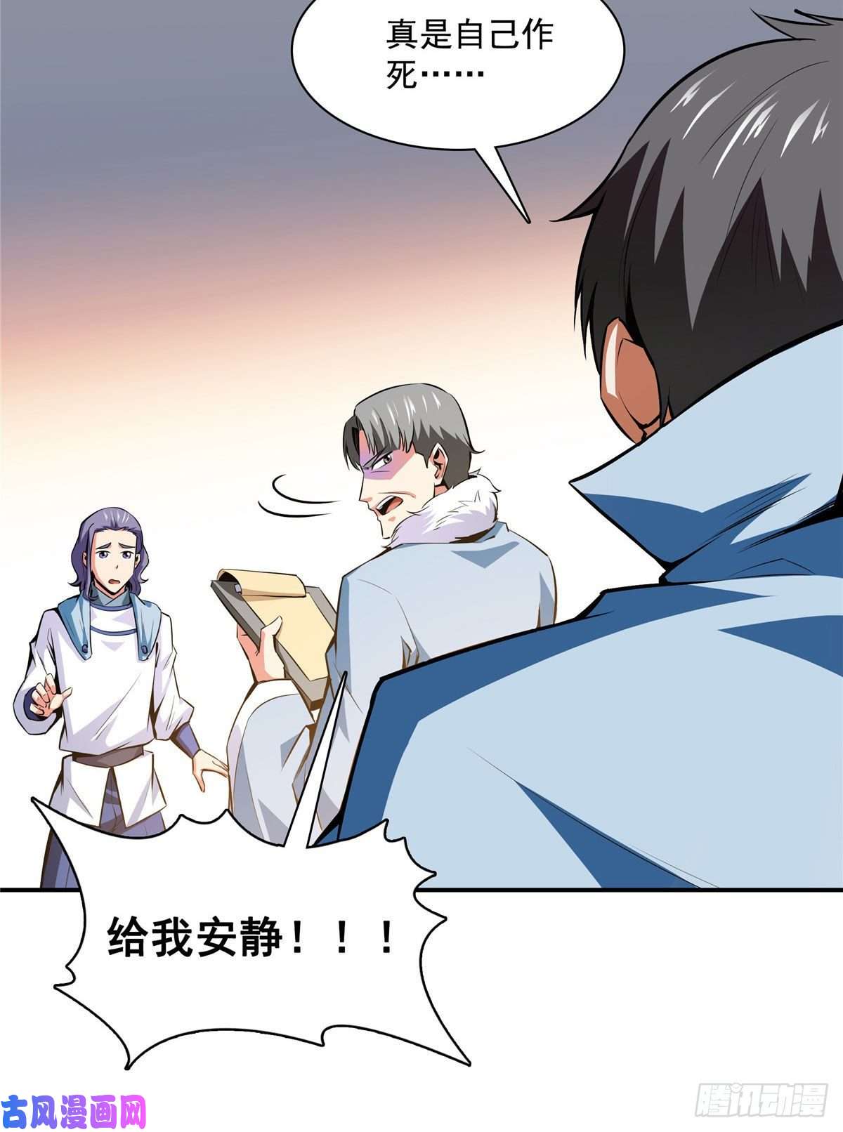 天道图书馆141 我驯了个鸟