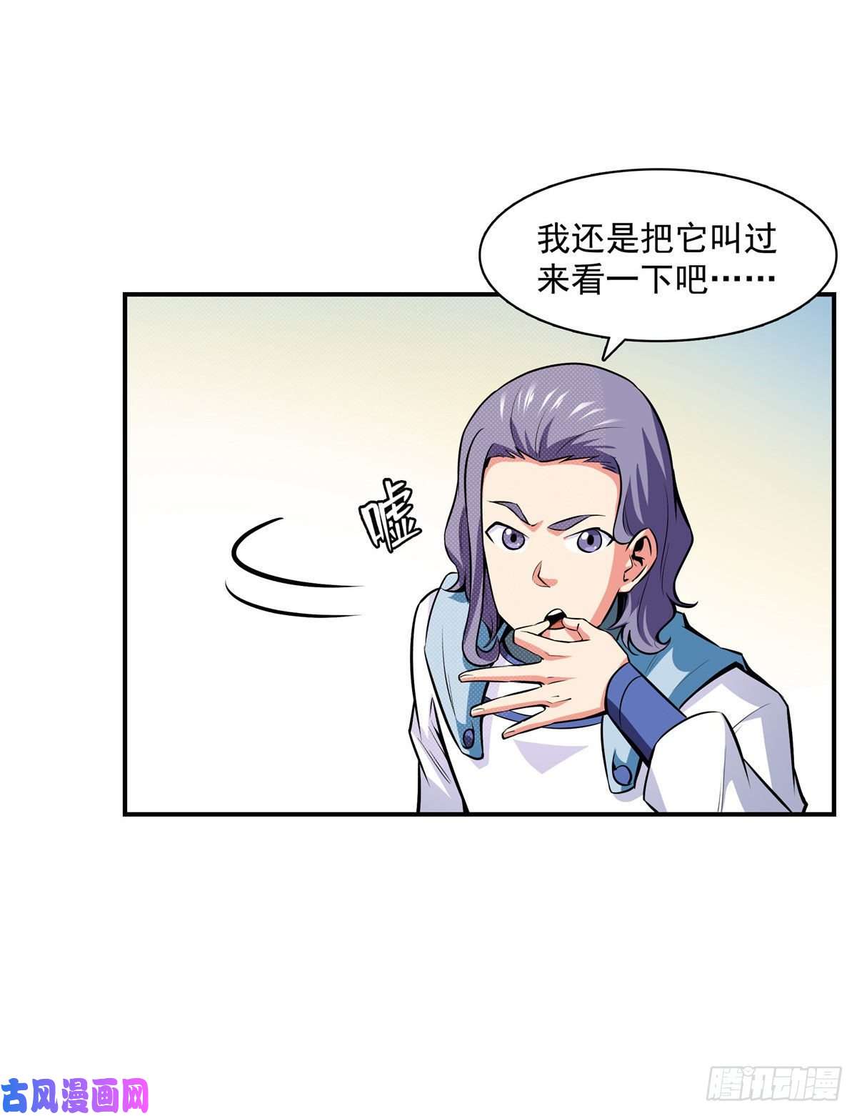 天道图书馆141 我驯了个鸟