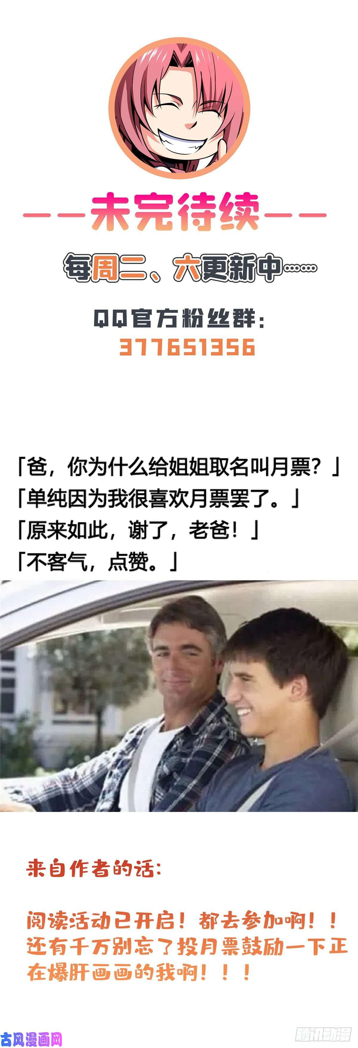 天道图书馆141 我驯了个鸟