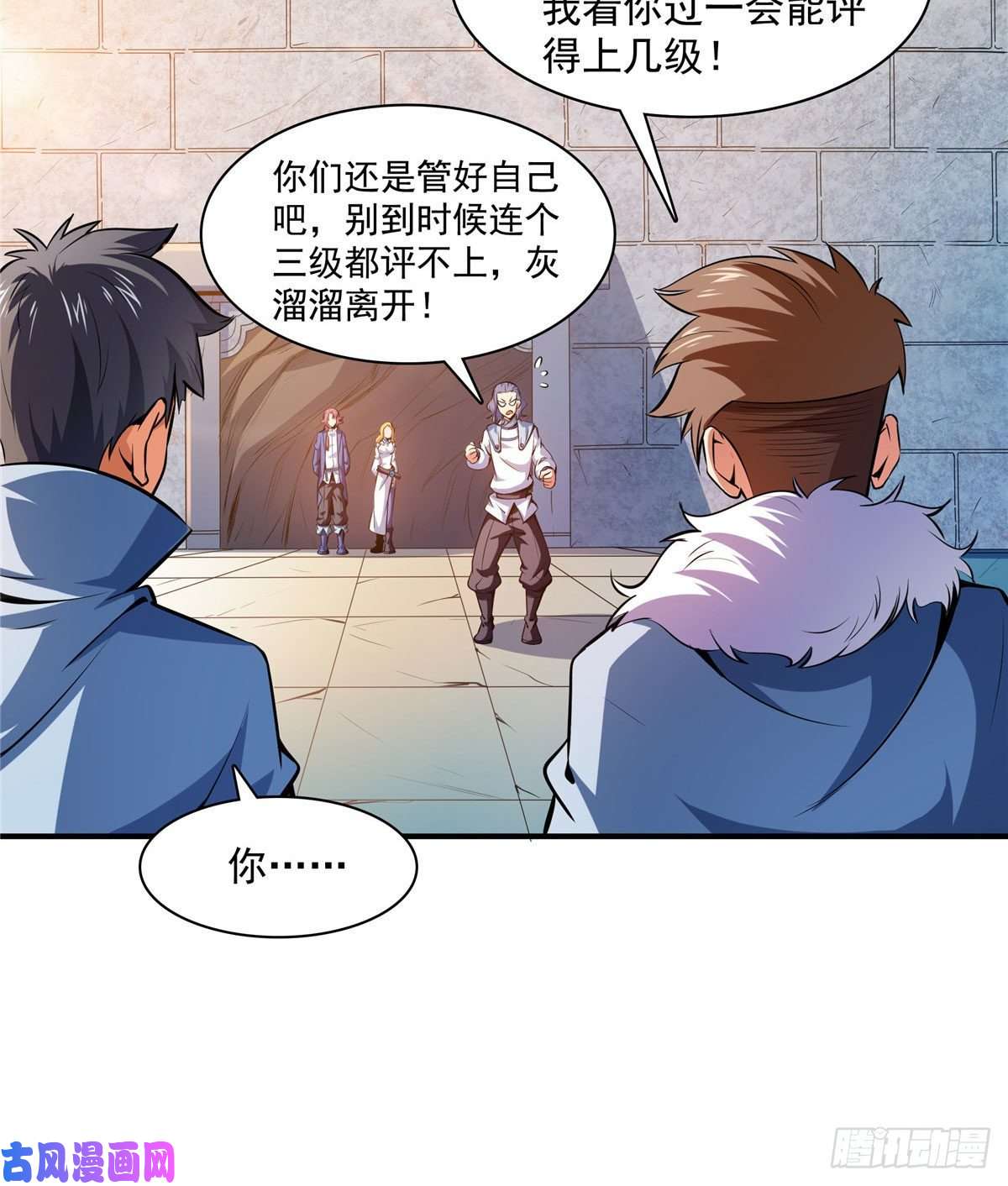 天道图书馆141 我驯了个鸟