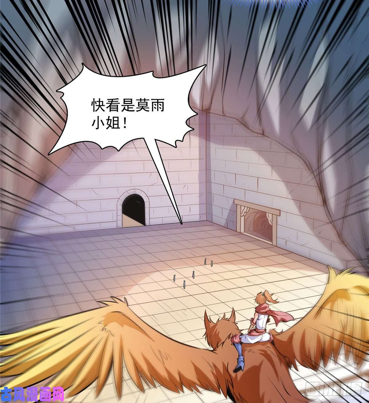 天道图书馆141 我驯了个鸟