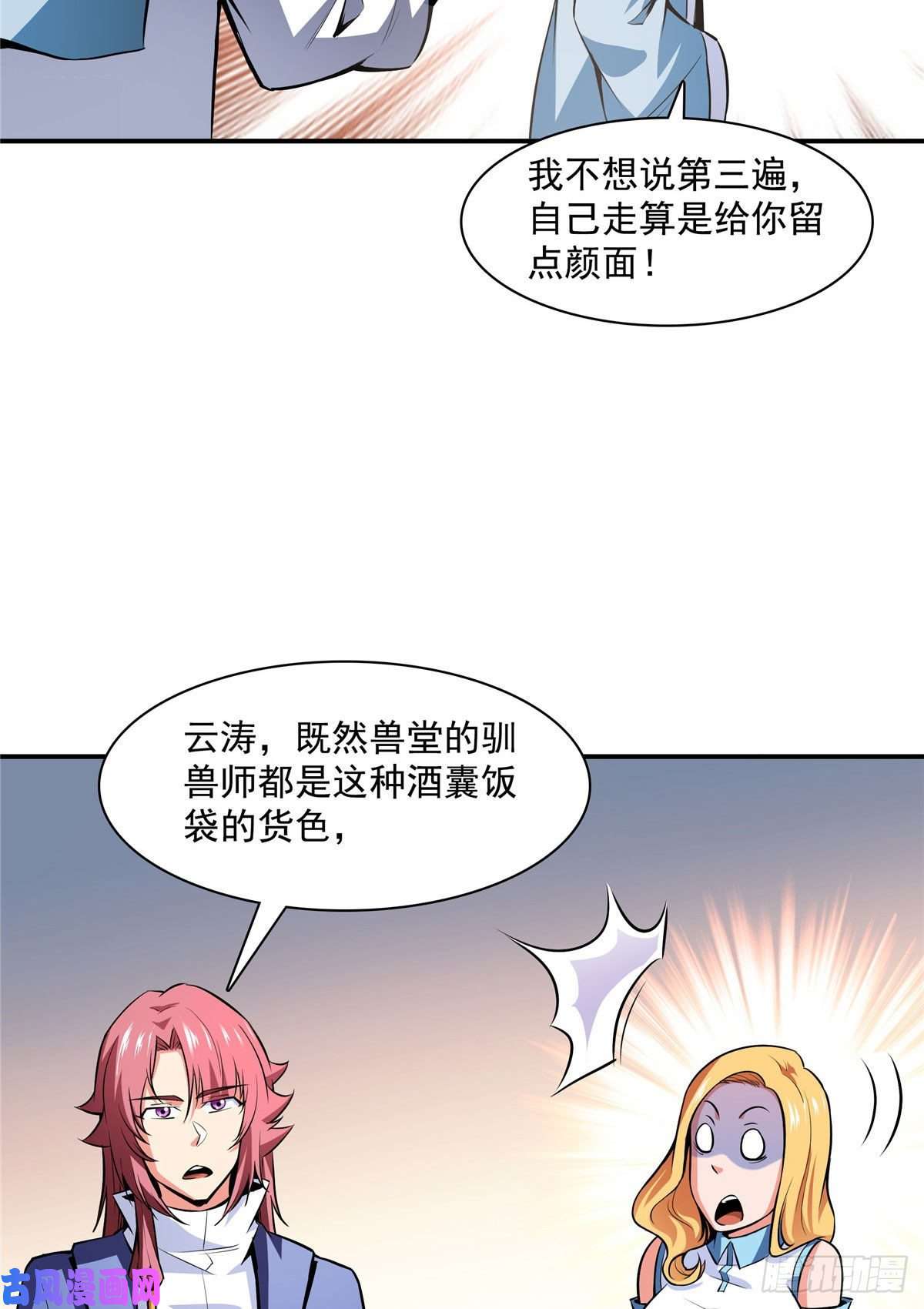 天道图书馆142 云电古雀