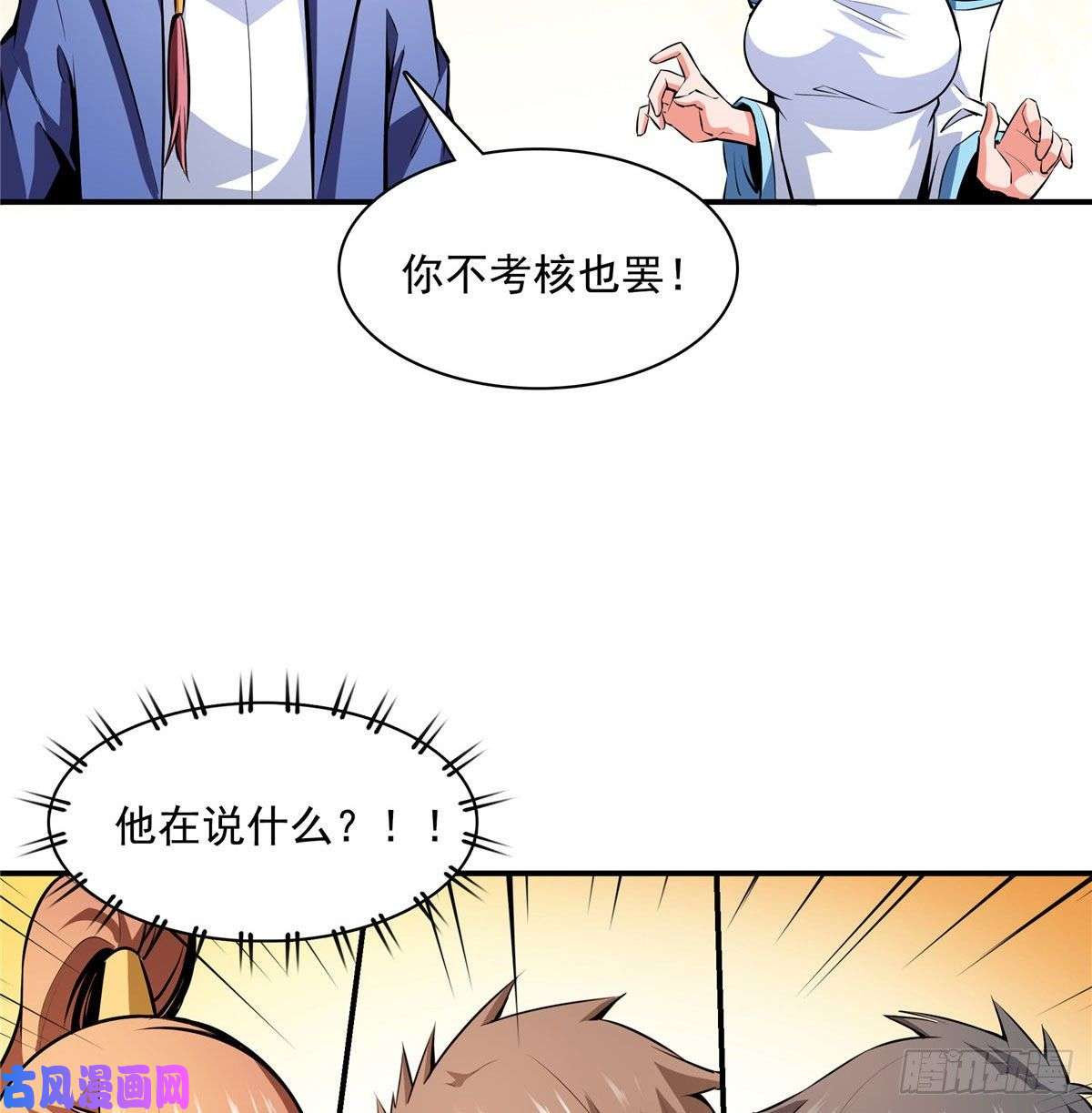 天道图书馆142 云电古雀