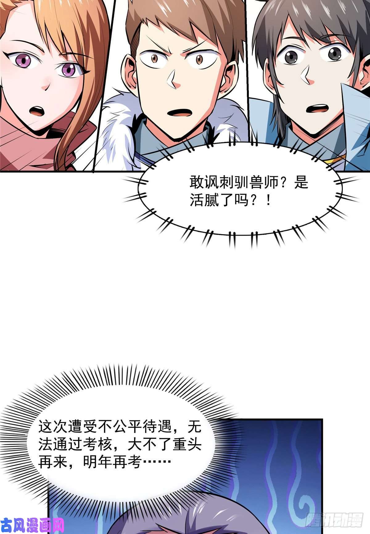 天道图书馆142 云电古雀