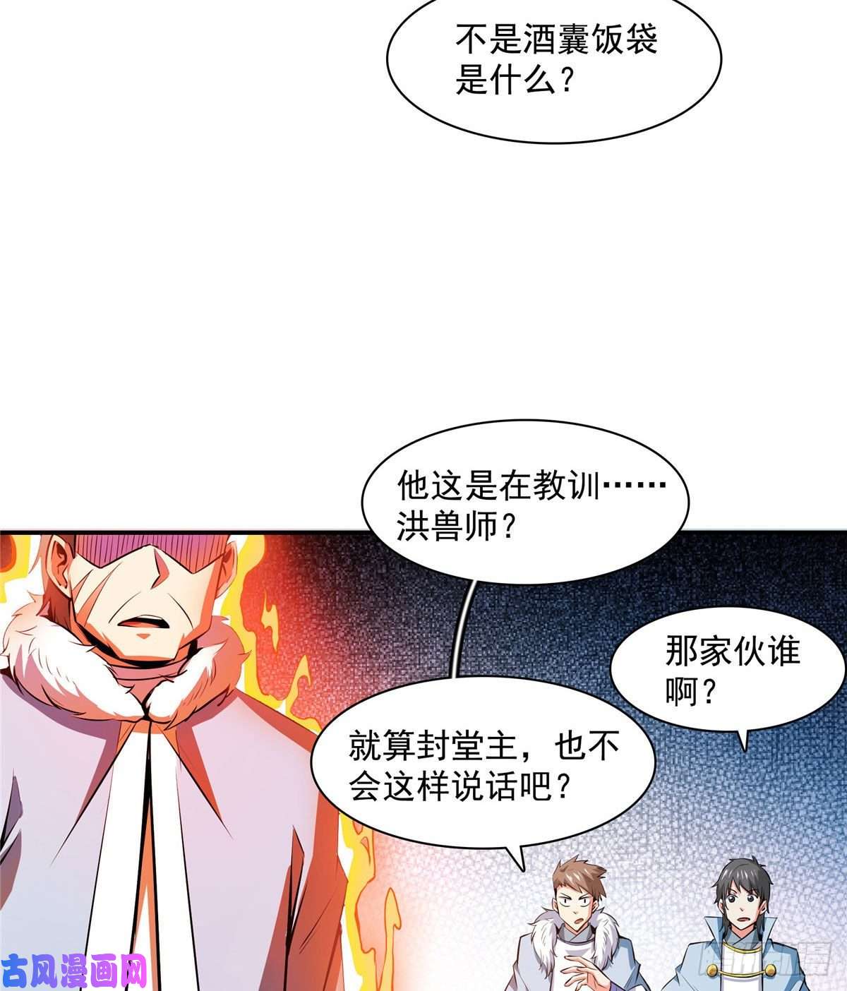 天道图书馆142 云电古雀