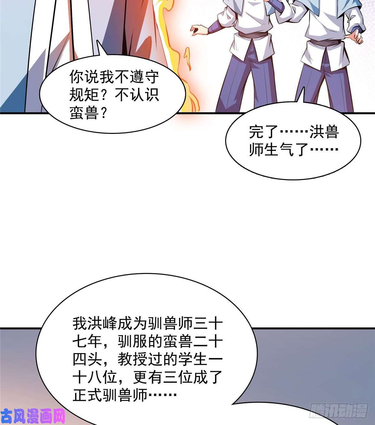 天道图书馆142 云电古雀
