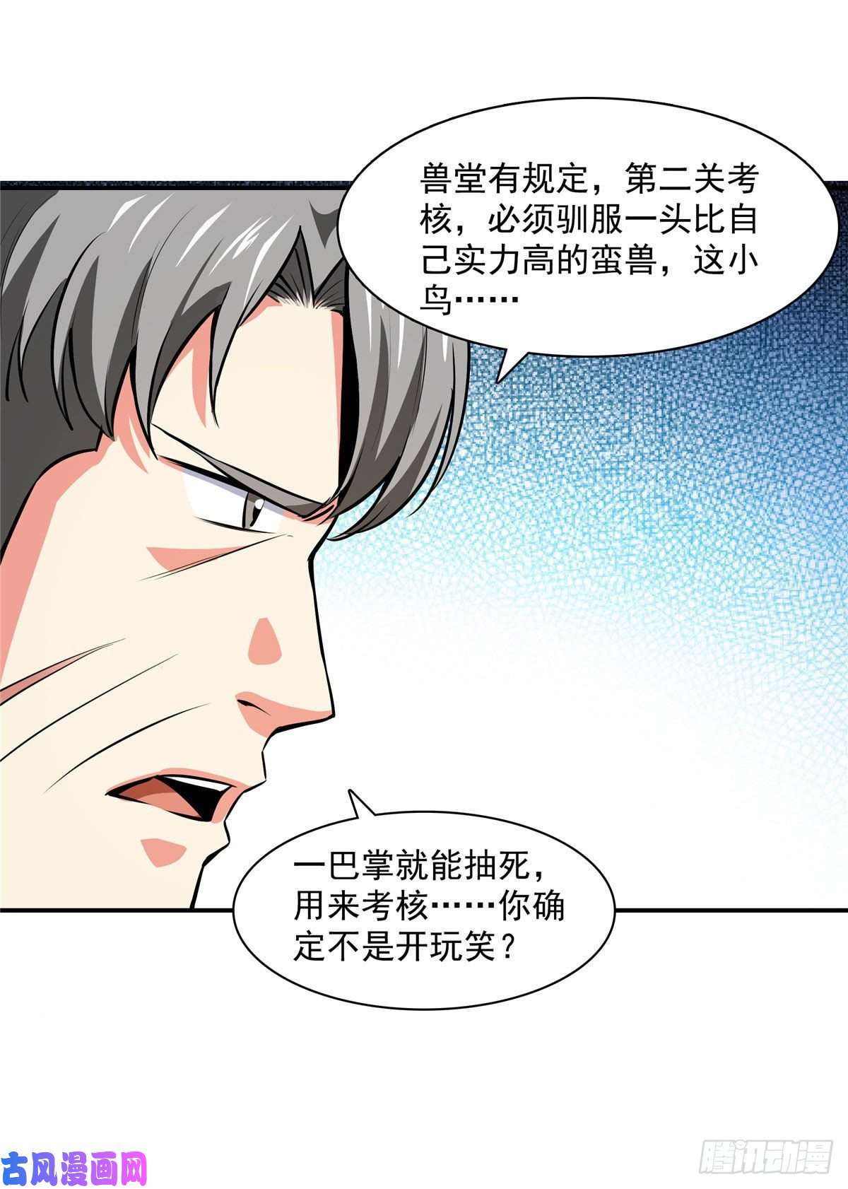 天道图书馆142 云电古雀