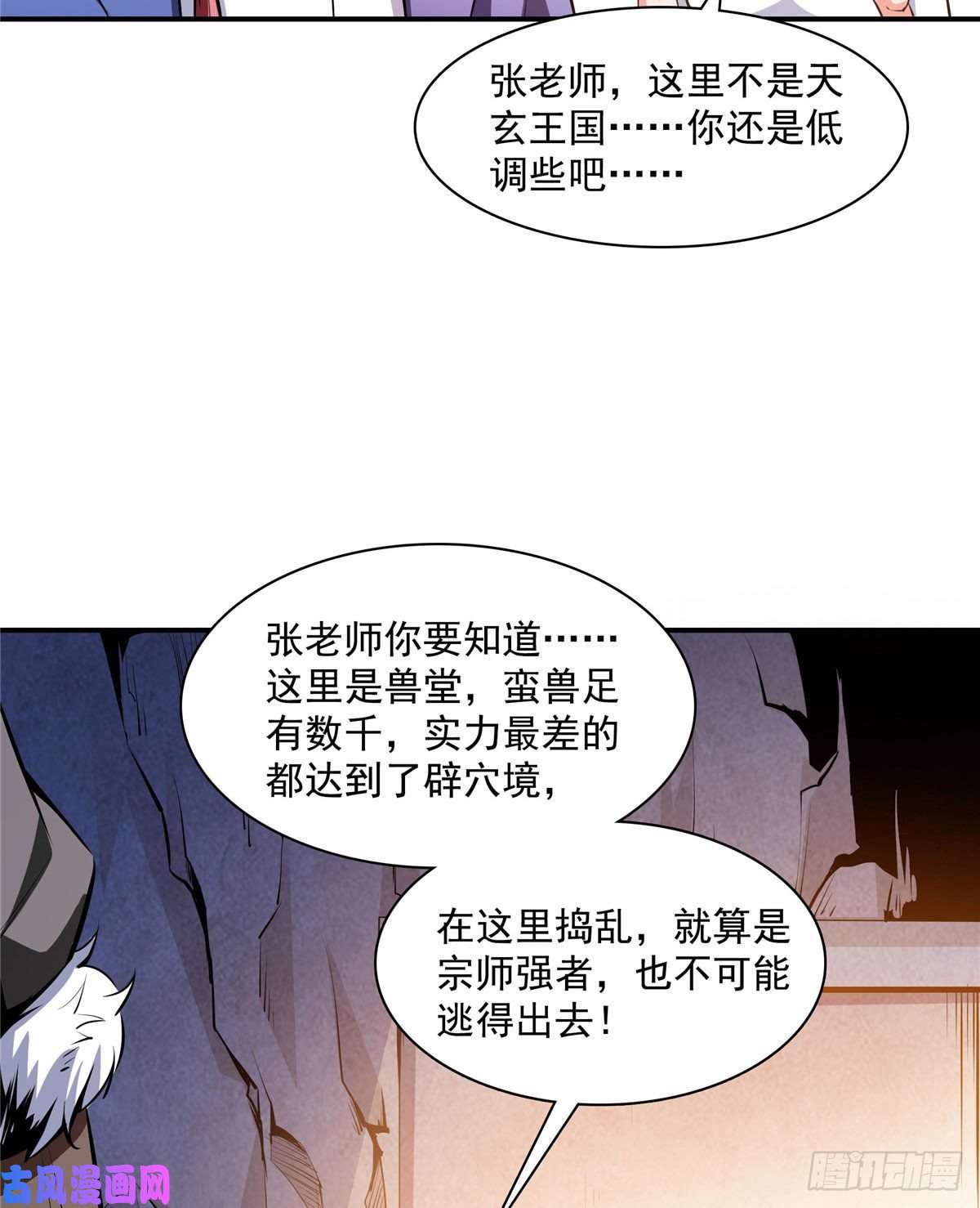天道图书馆142 云电古雀