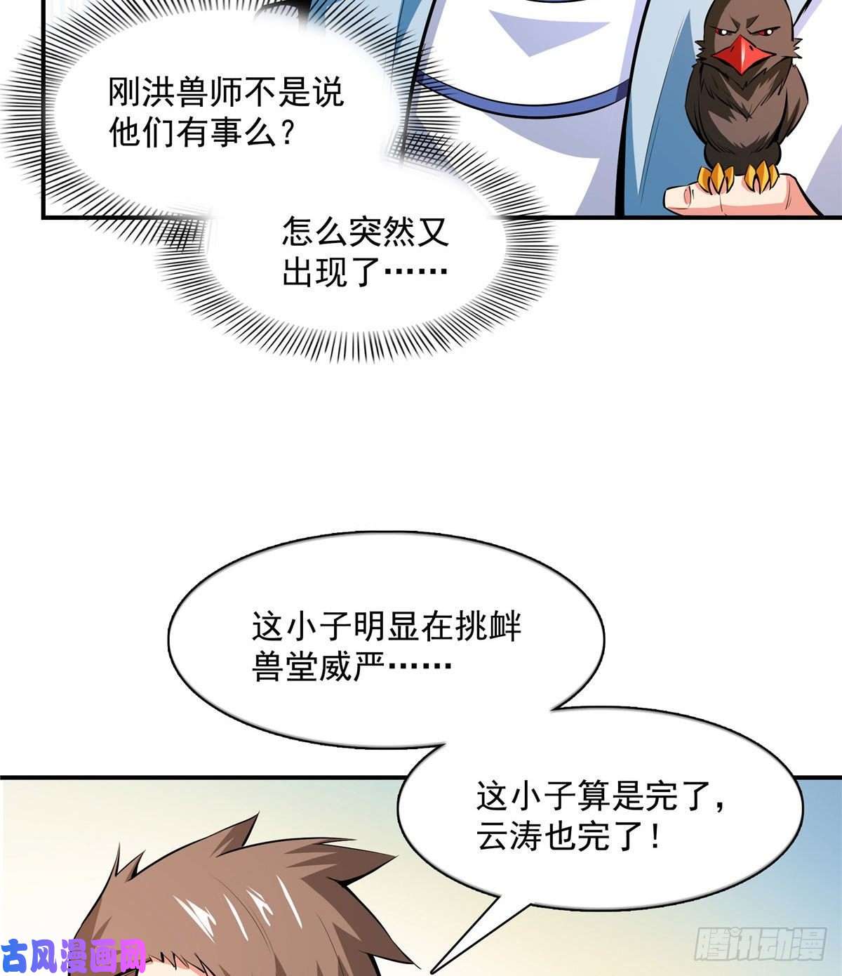 天道图书馆142 云电古雀