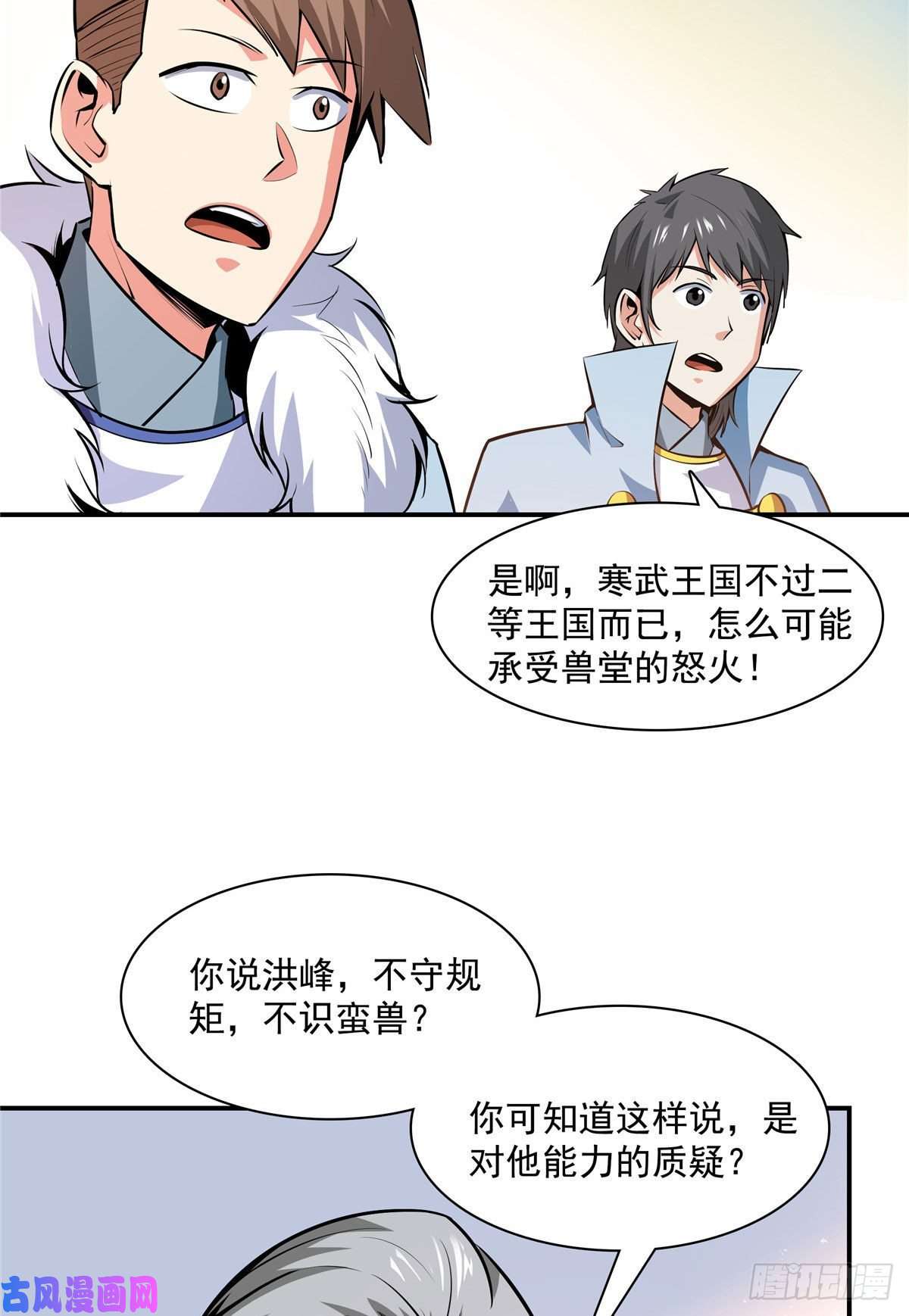 天道图书馆142 云电古雀
