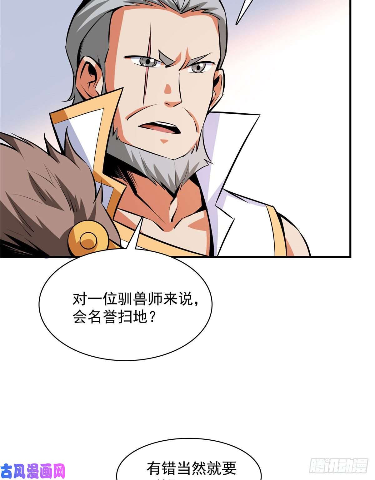 天道图书馆142 云电古雀