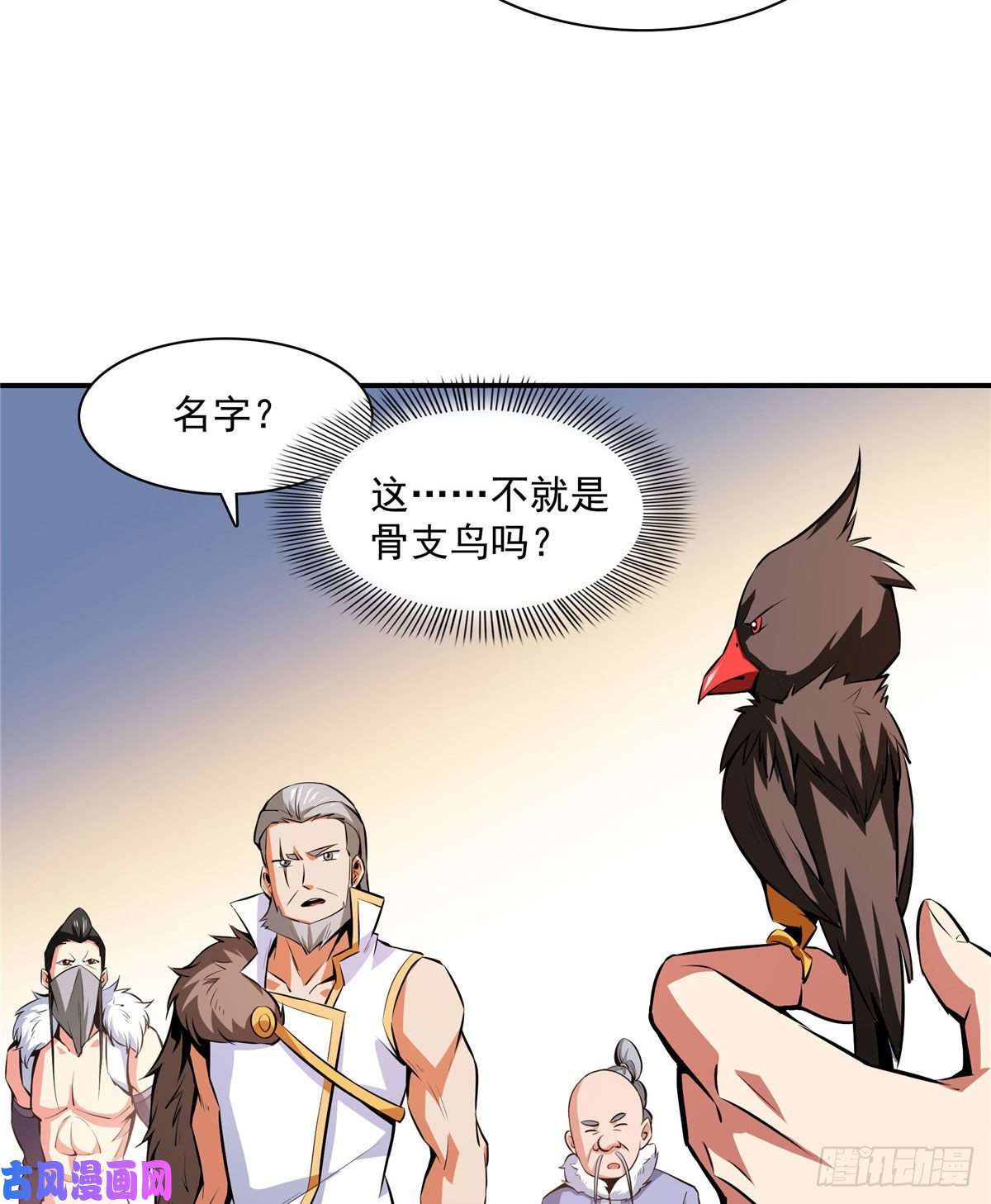 天道图书馆142 云电古雀