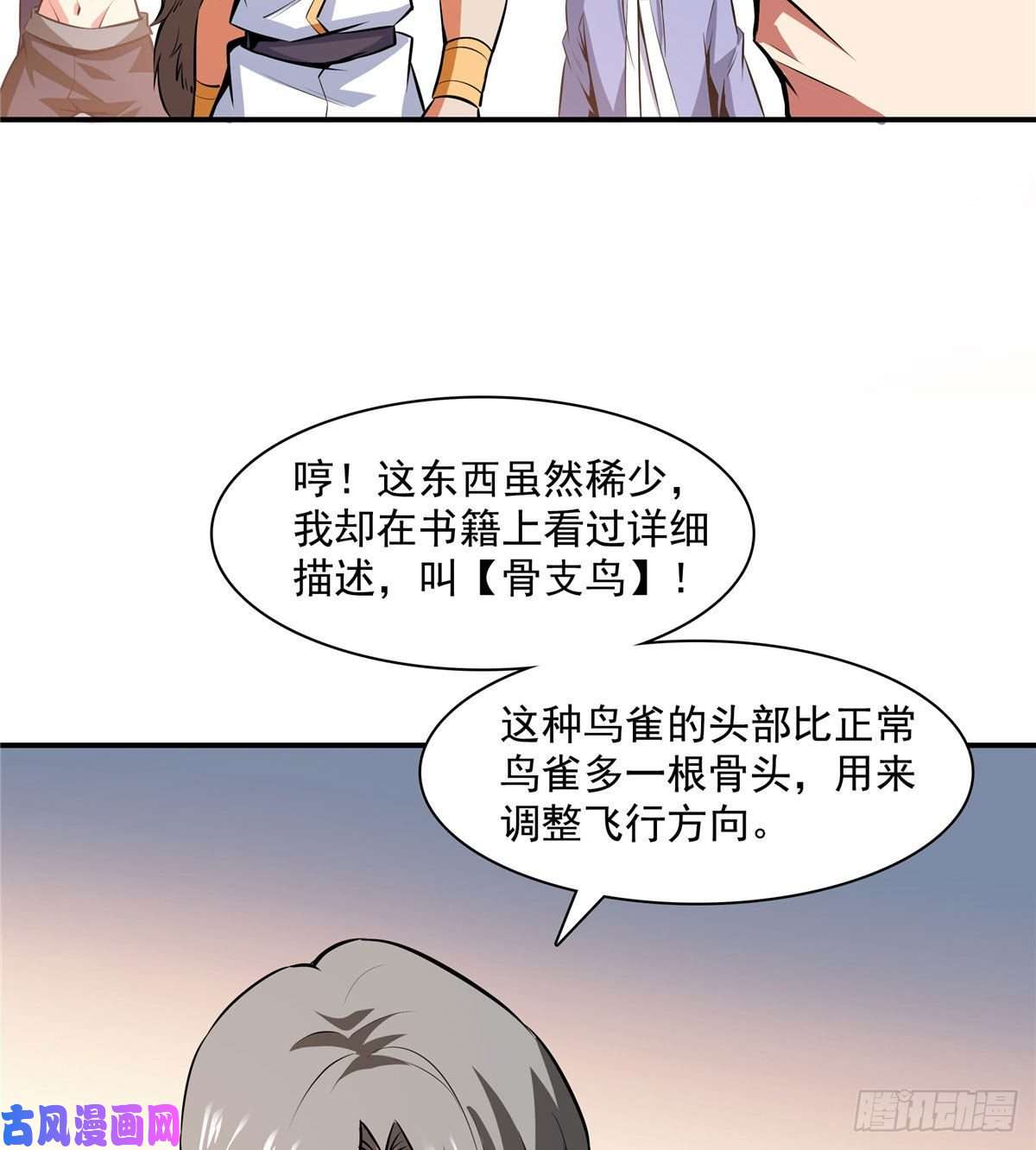 天道图书馆142 云电古雀