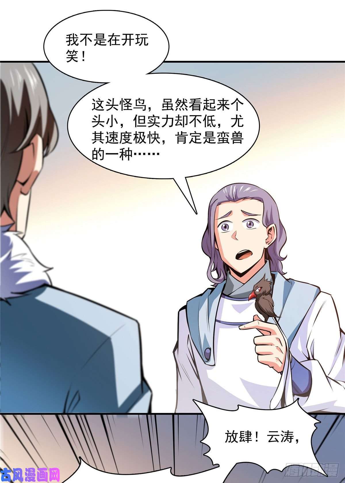 天道图书馆142 云电古雀