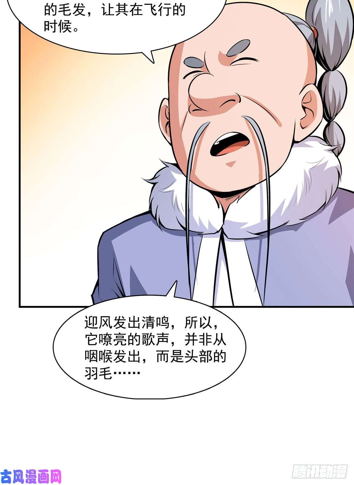天道图书馆142 云电古雀