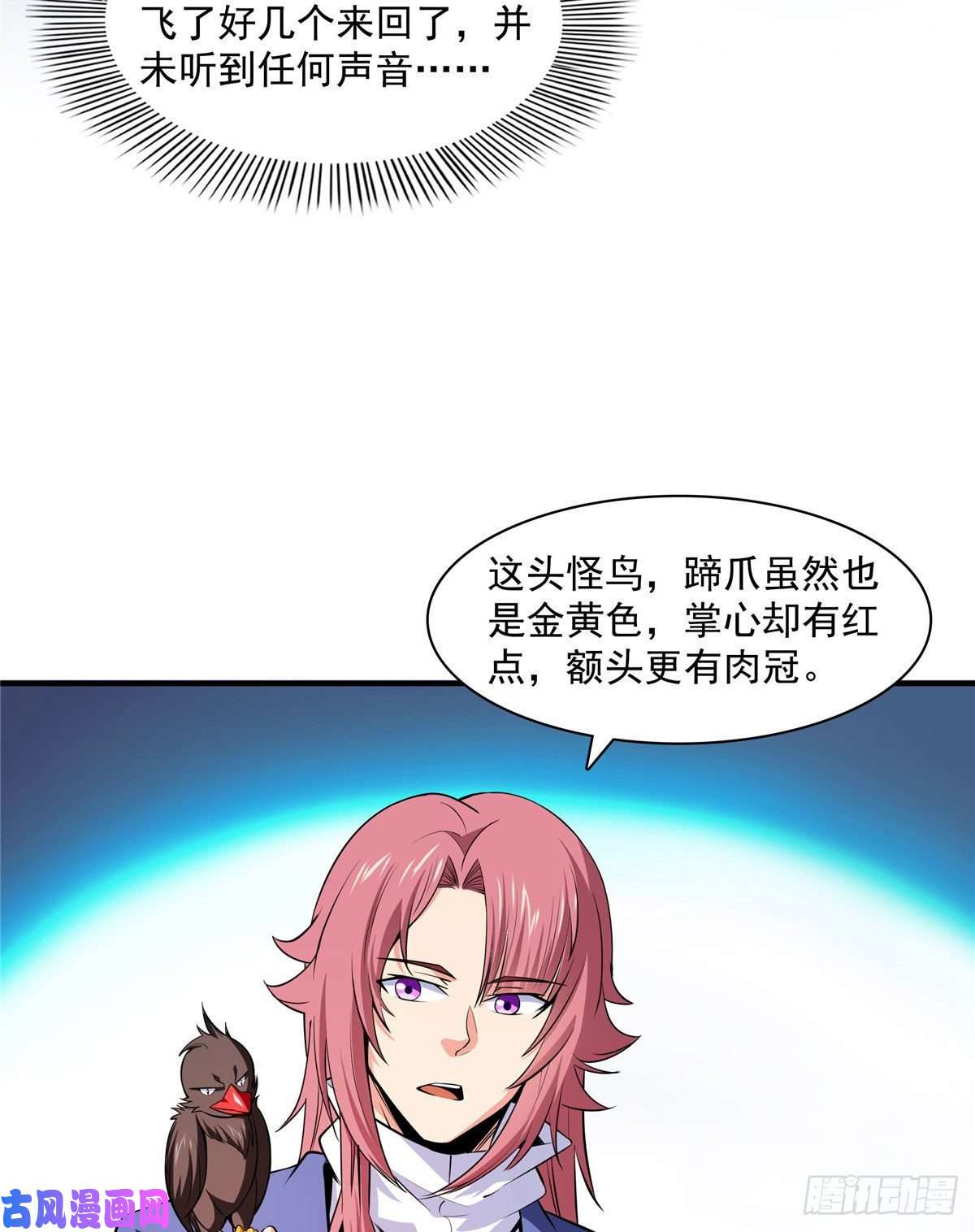 天道图书馆142 云电古雀