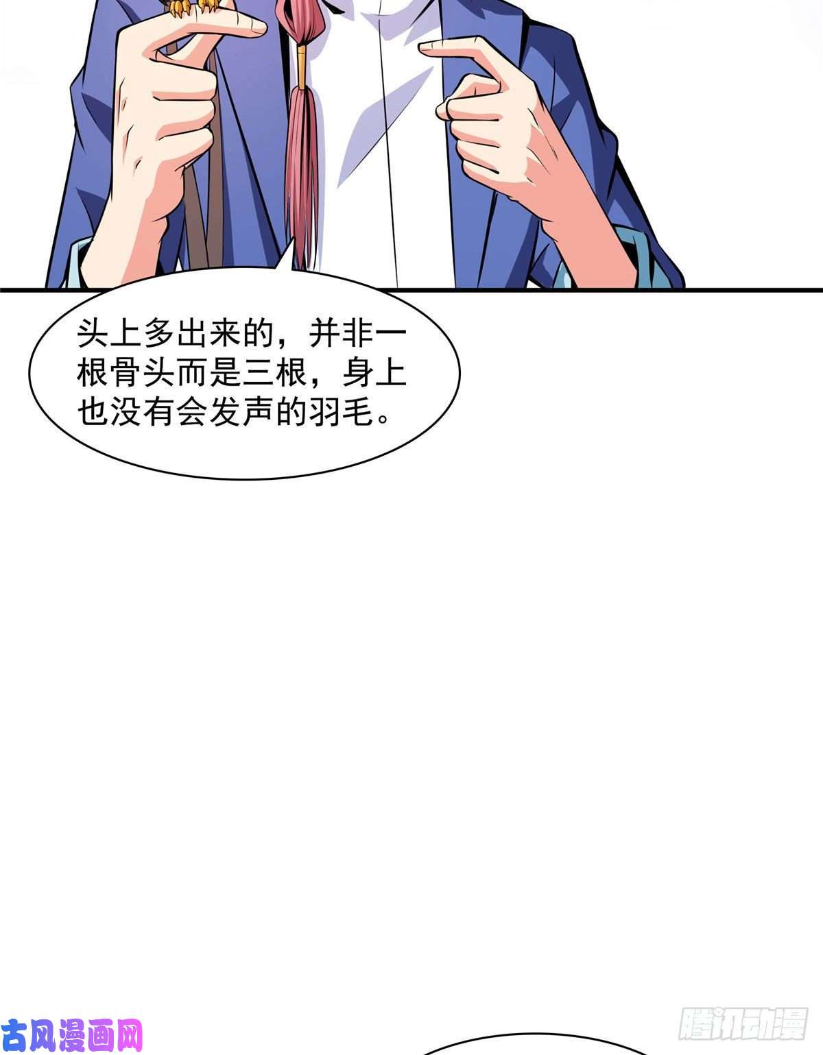 天道图书馆142 云电古雀