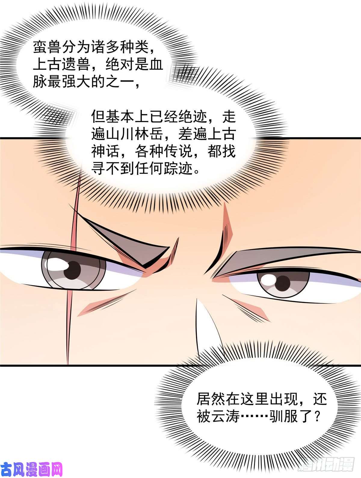 天道图书馆142 云电古雀