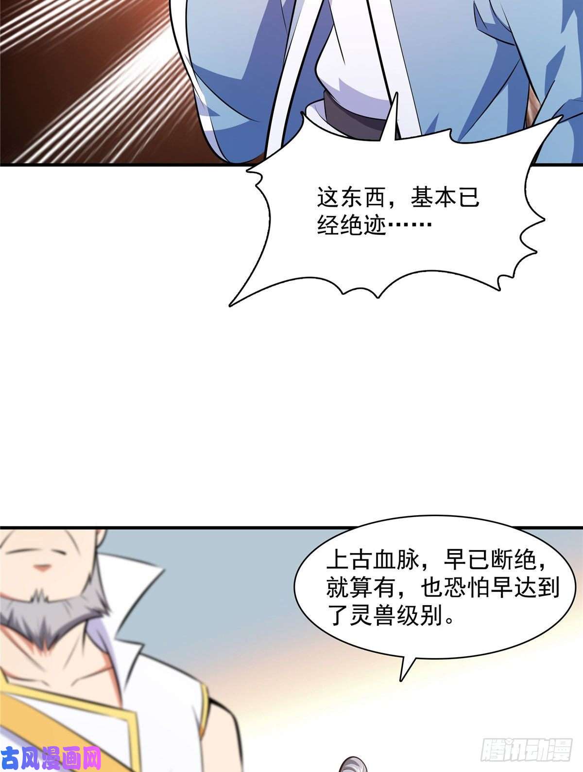 天道图书馆142 云电古雀